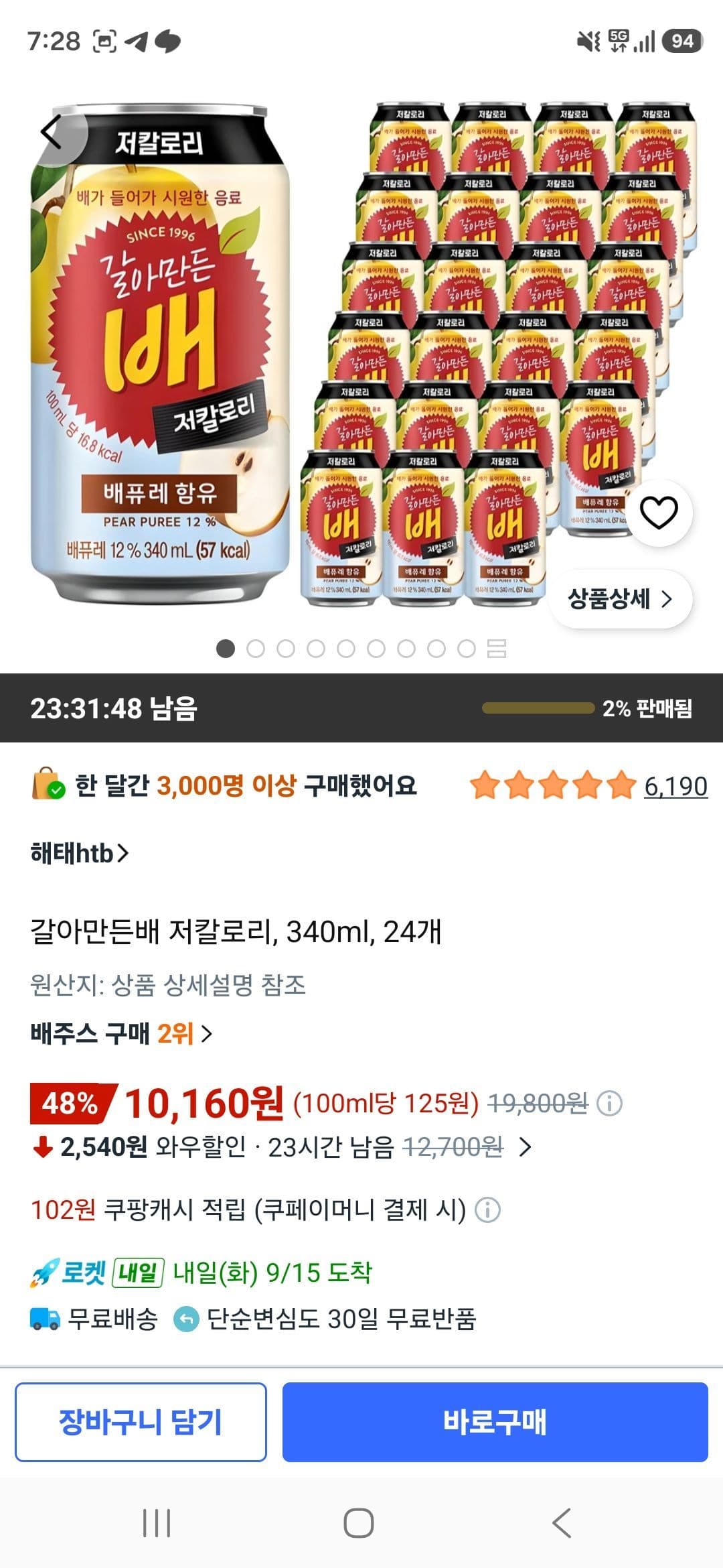 갈아만든배 저칼로리 340ml 24캔