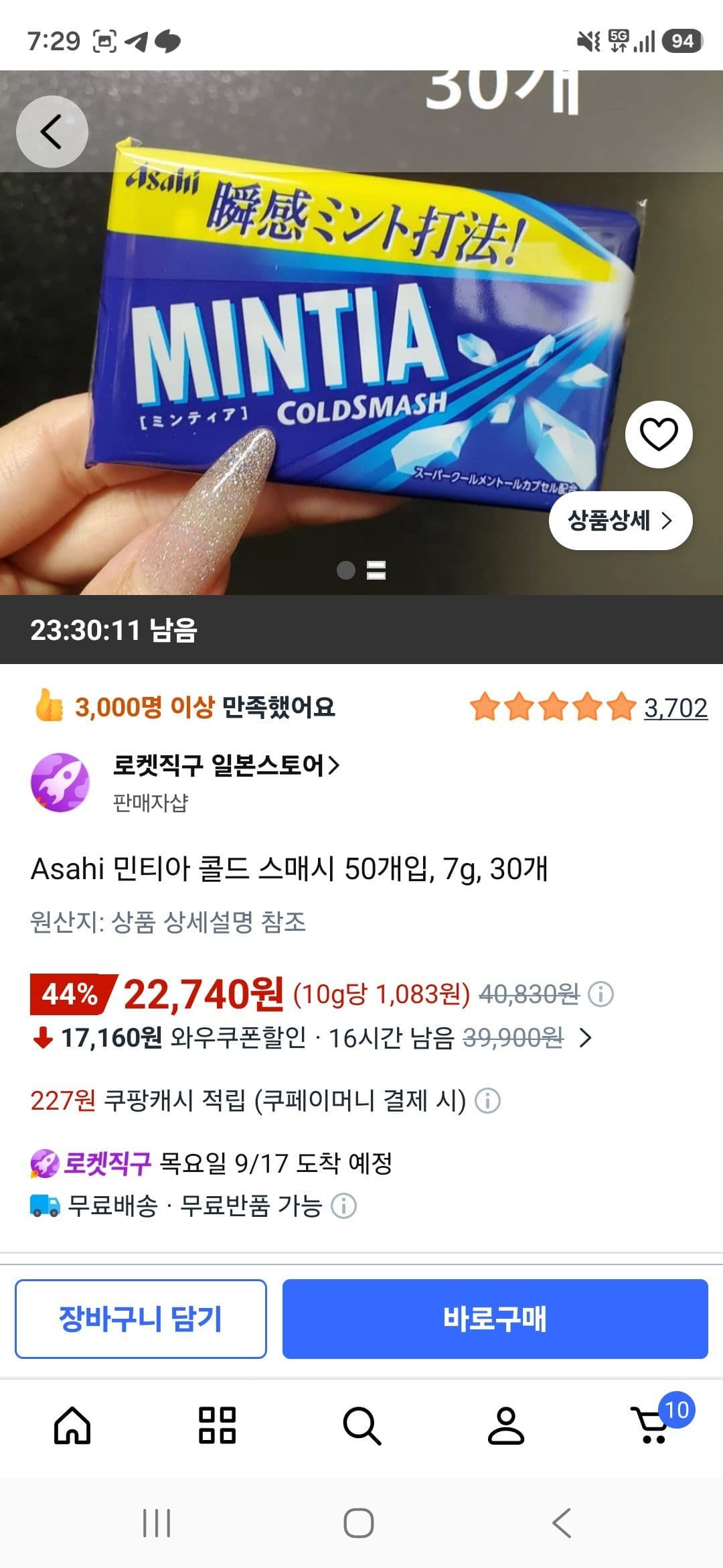 아사히 민티아 콜드 스매시 50개입 7g 30개