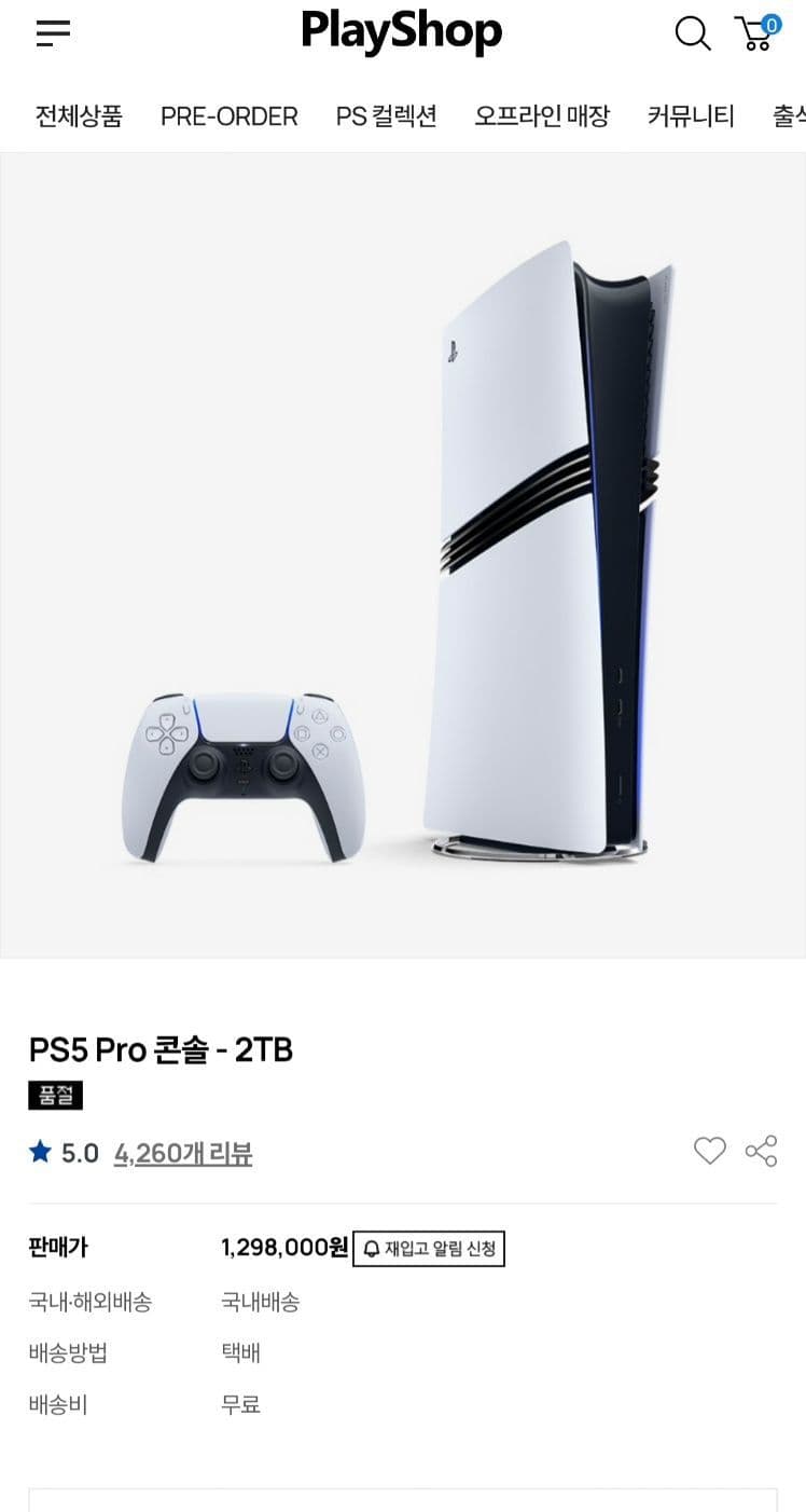 Sony PS5 Pro 2TB 콘솔