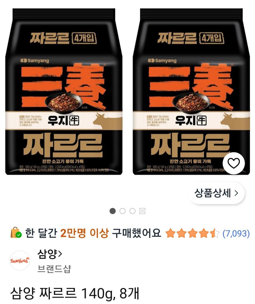 삼양 짜르르 140g 8개