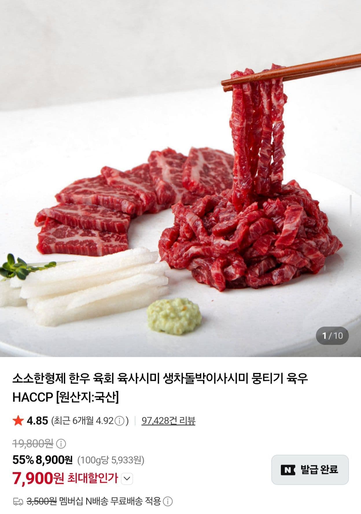 소소한형제 육우 육회 300g