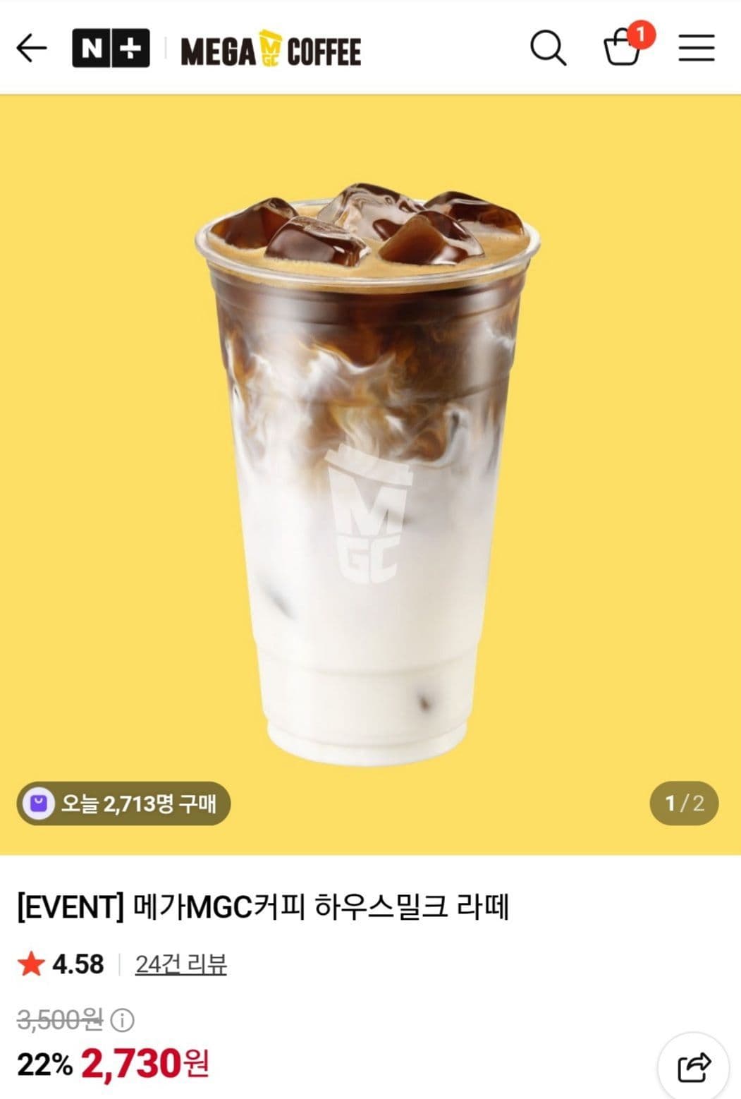 메가MGC커피 하우스밀크 라떼