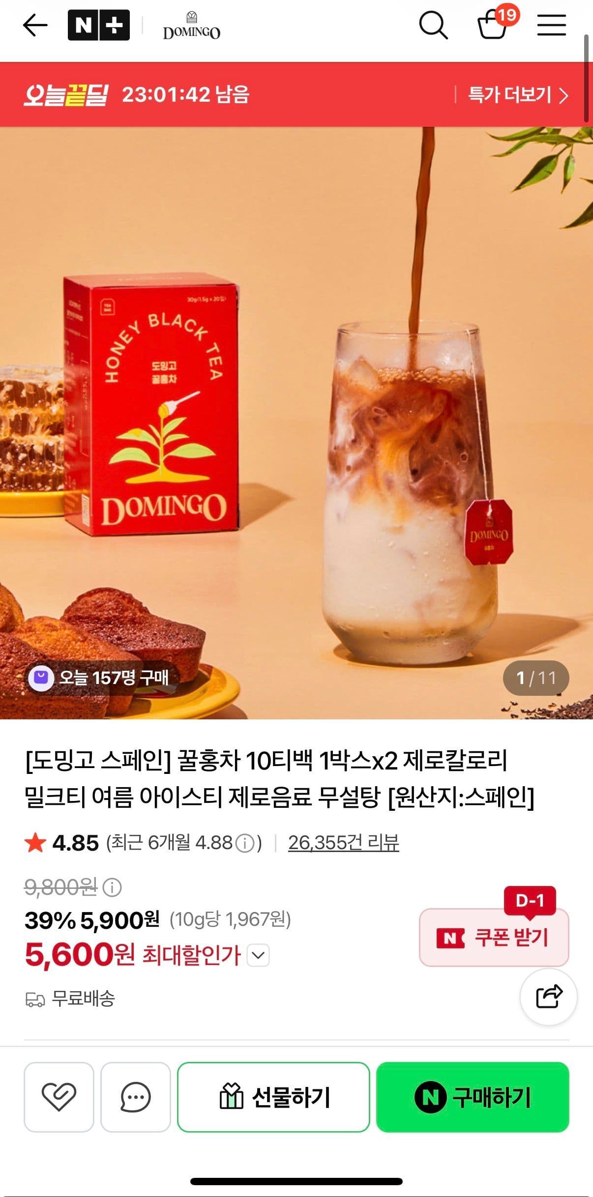 도밍고 꿀홍차 (20~40티백)