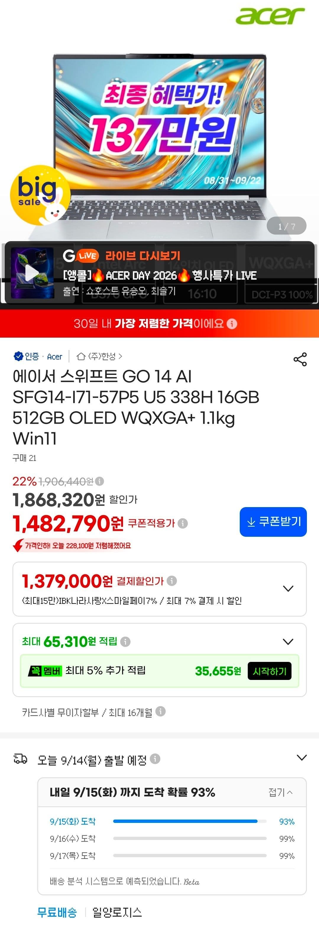 에이서 스위프트 GO 14 U5 338H 16GB
