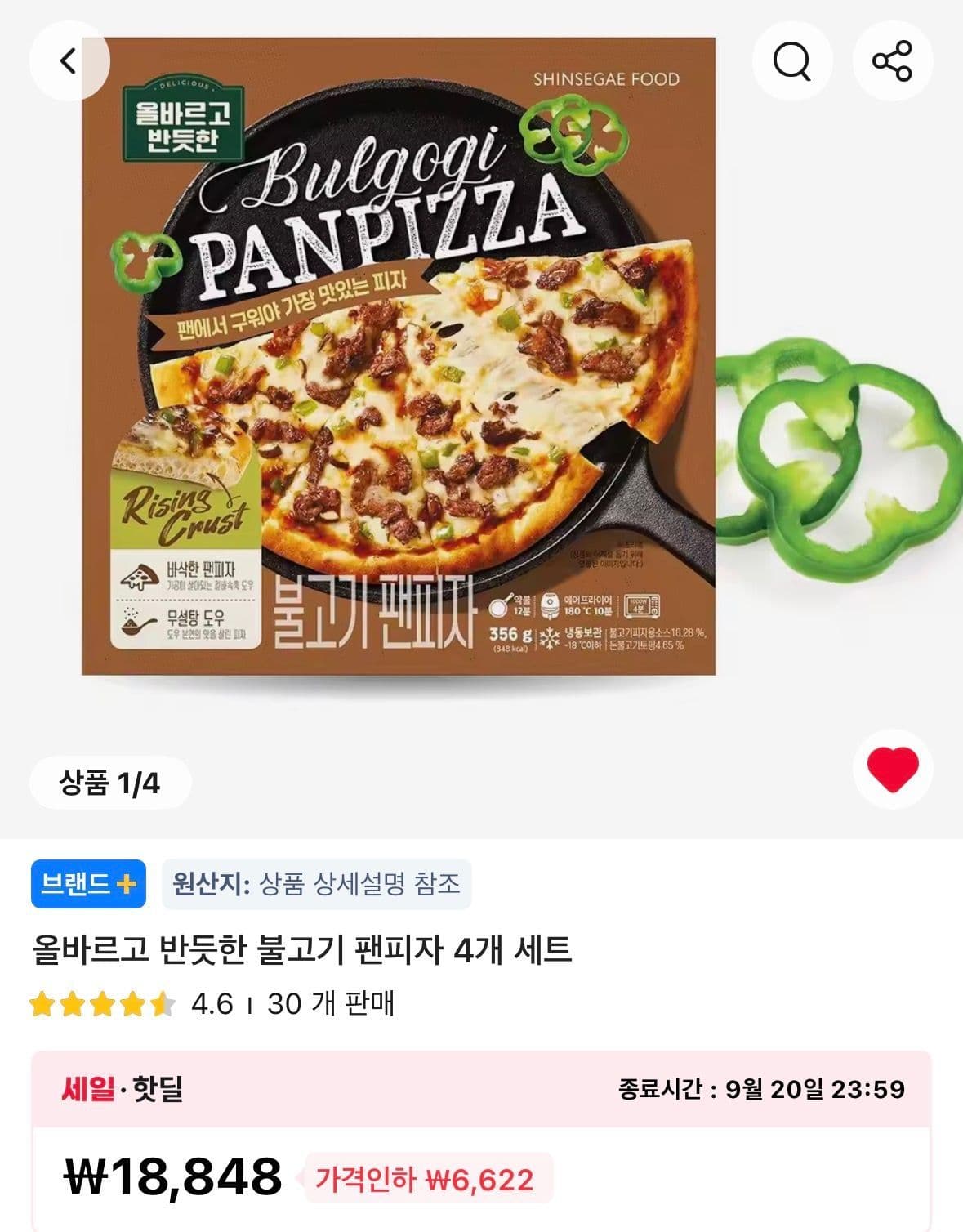 올바르고 반듯한 불고기 팬피자 4개