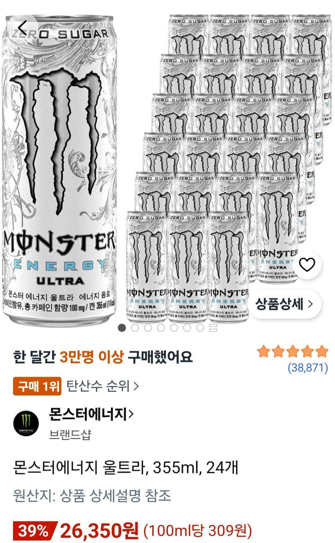 몬스터에너지 울트라 355ml 24캔