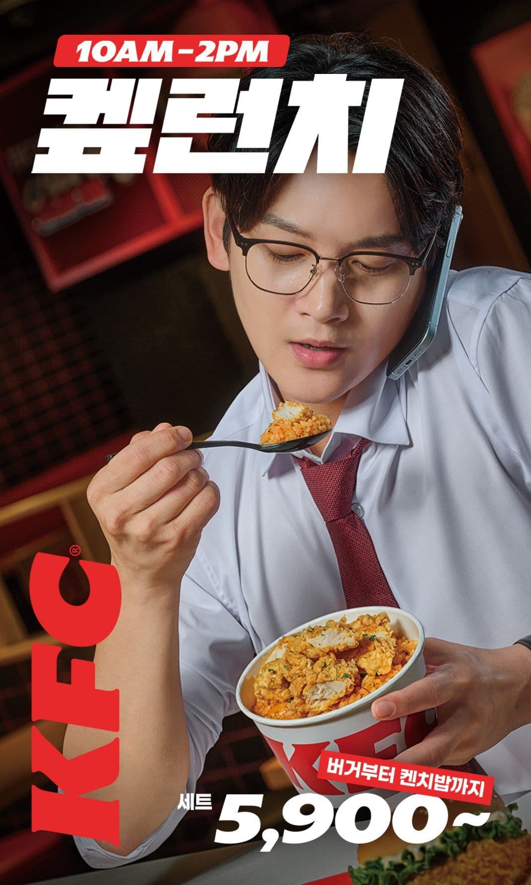 KFC 켚런치 재출시 및 오리지널 딥버켓