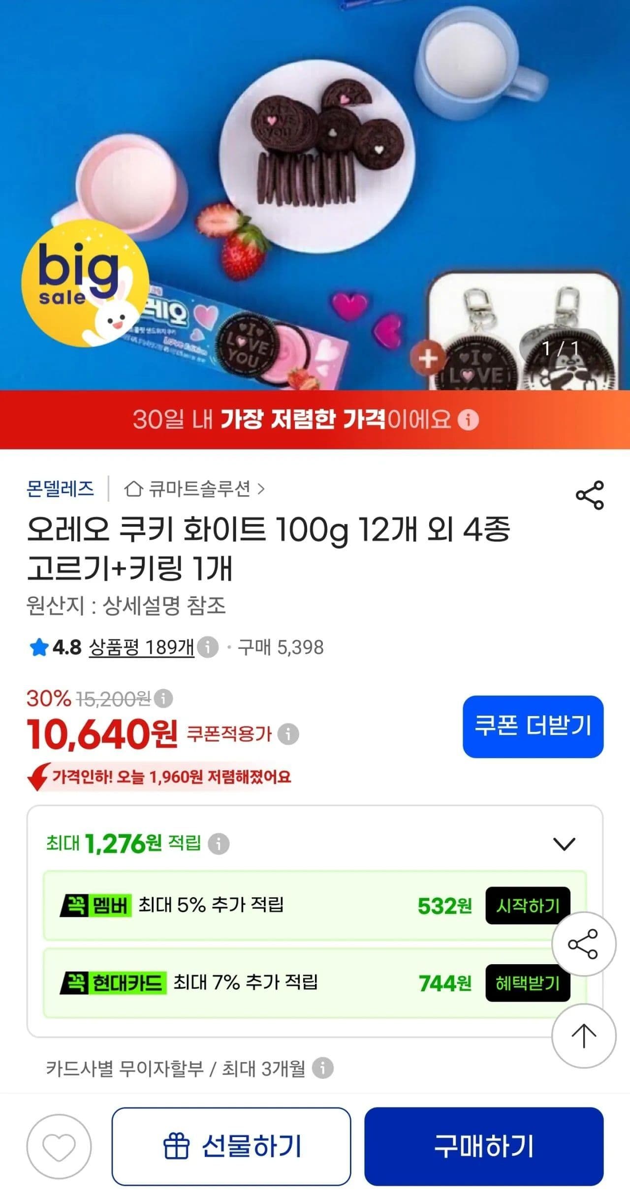오레오 쿠키 화이트 100g 12개