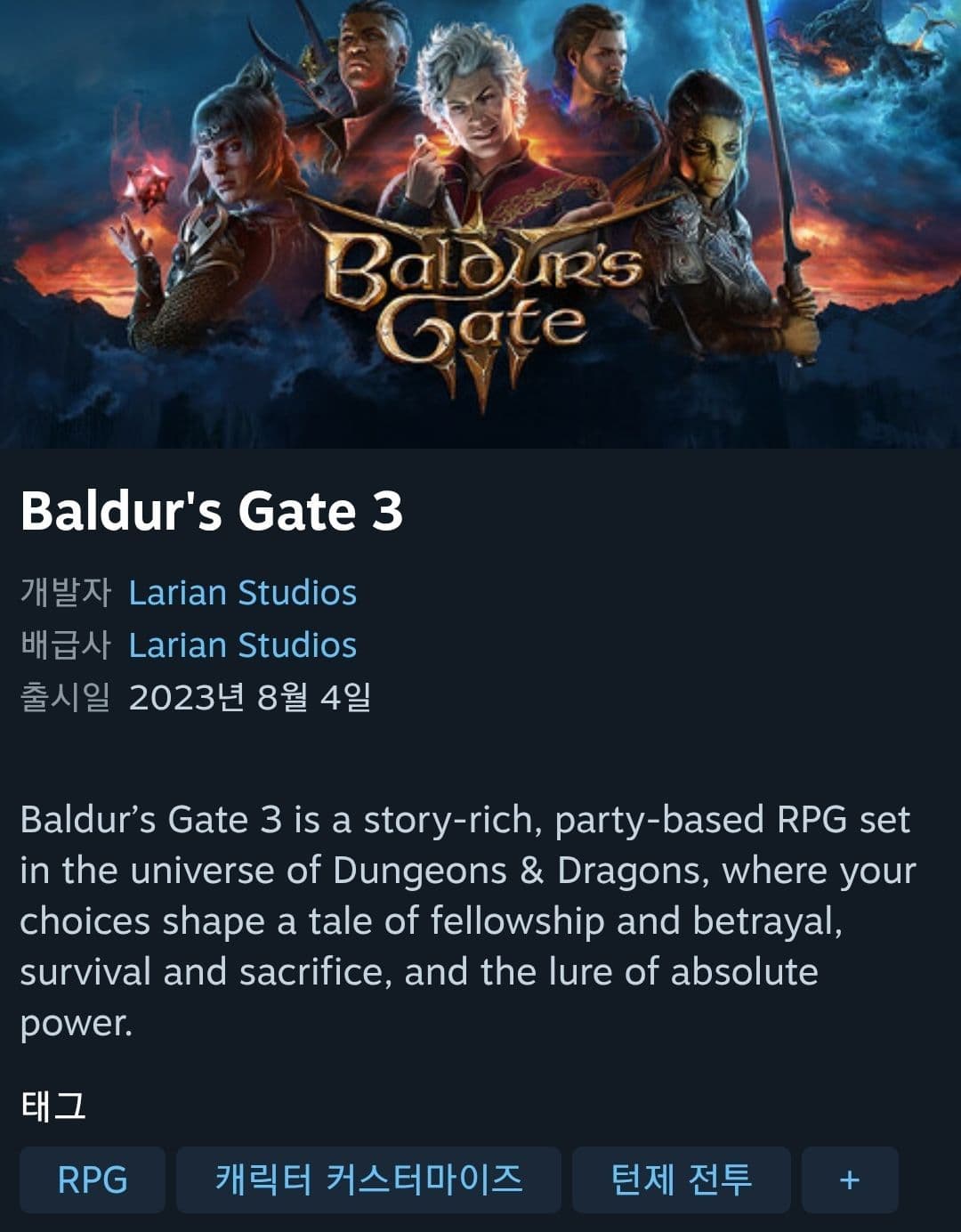 Baldur's Gate 3