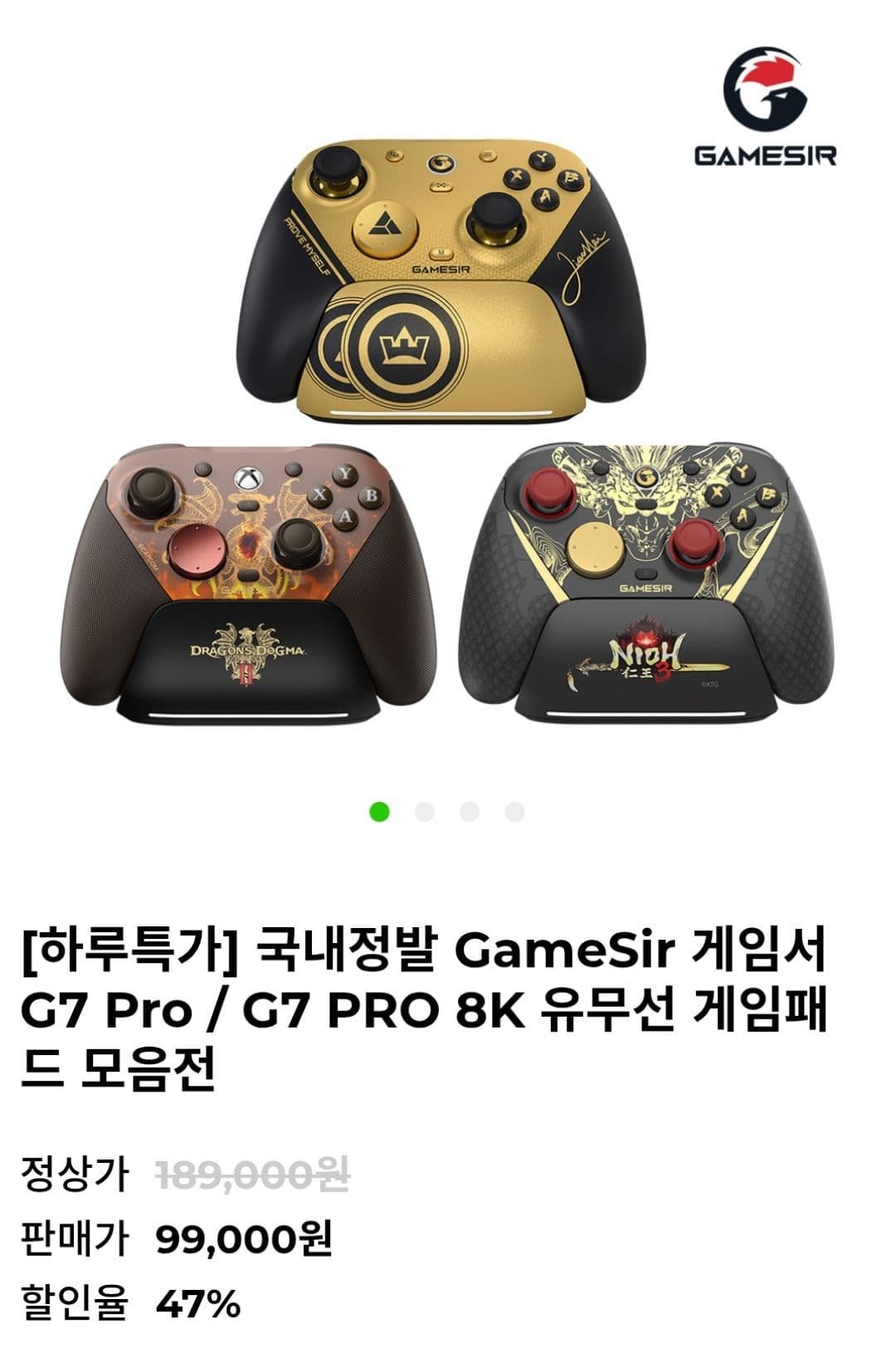 게임서 G7 PRO 8K 유무선 게임패드