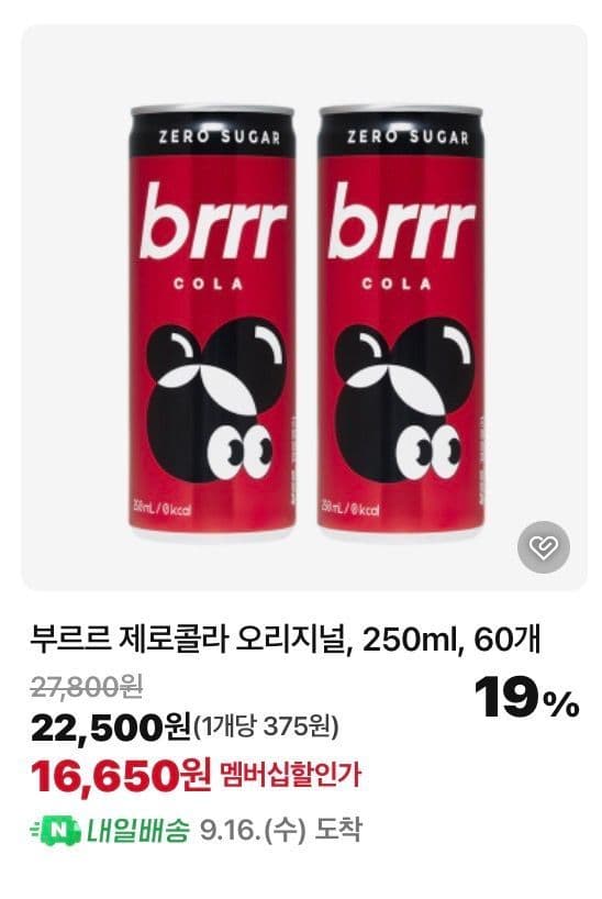 부르르 제로콜라 오리지널 250ml 60개