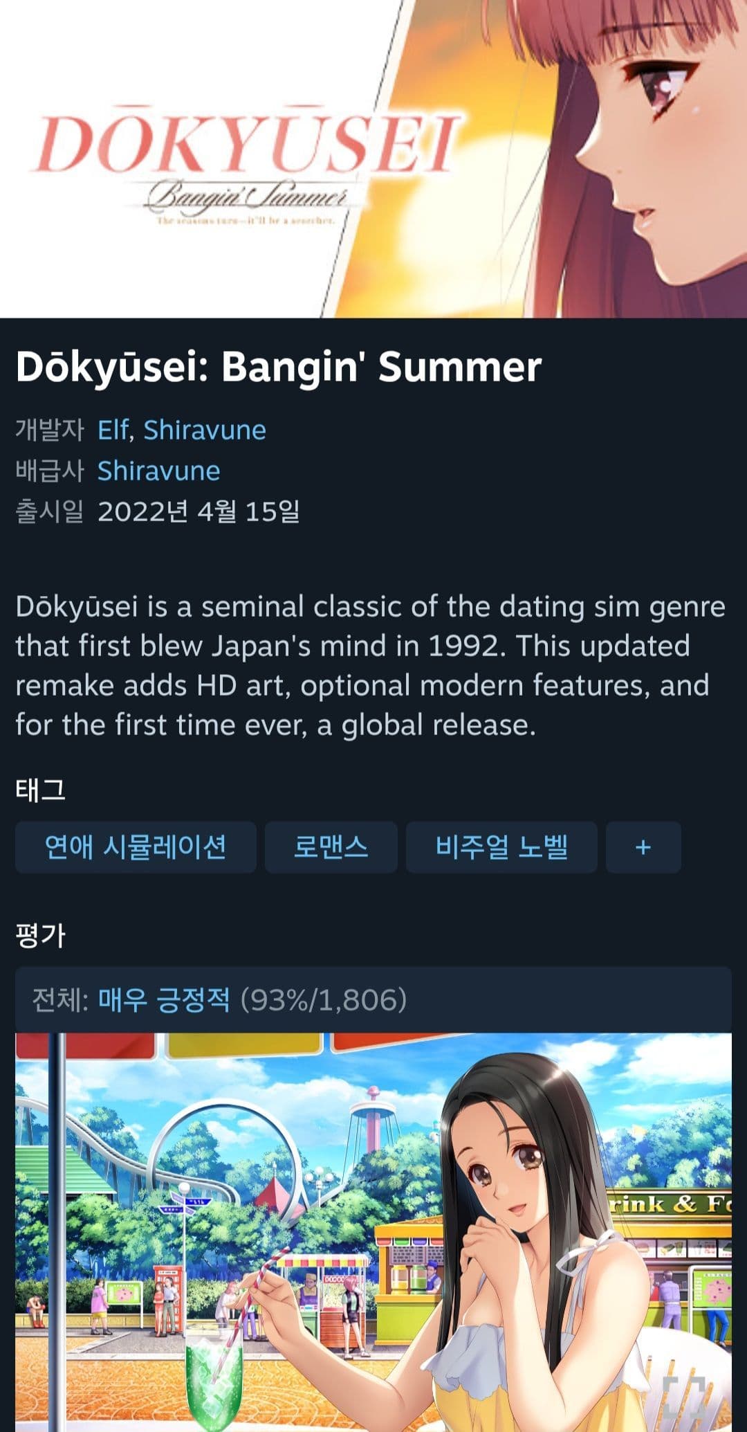 동급생 1 리메이크 60% 할인