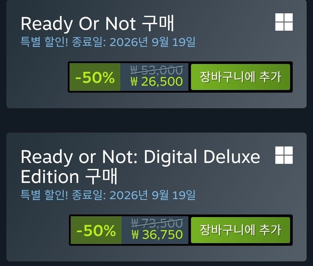레디 오어 낫 50% 할인