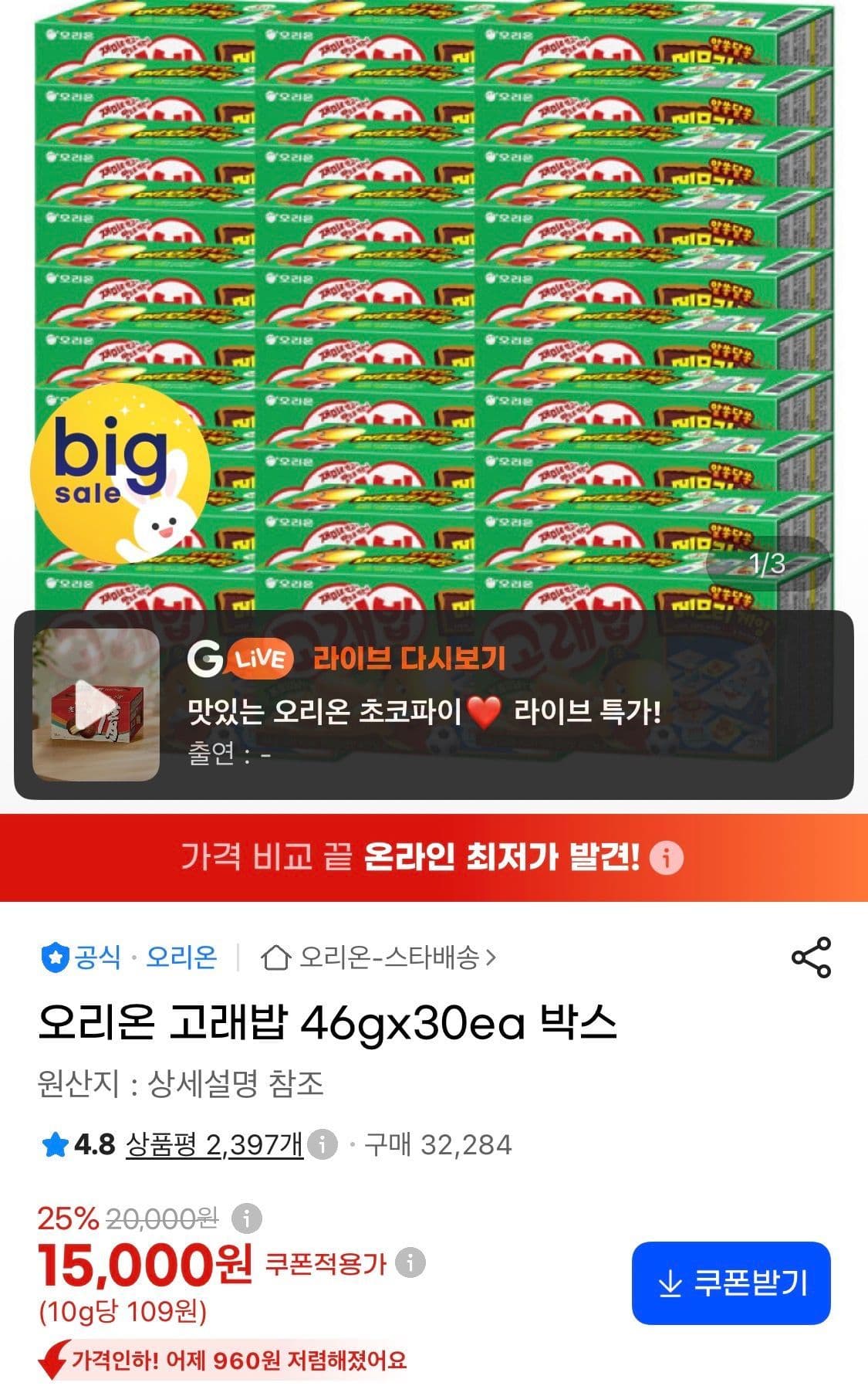 고래밥 46g 30개