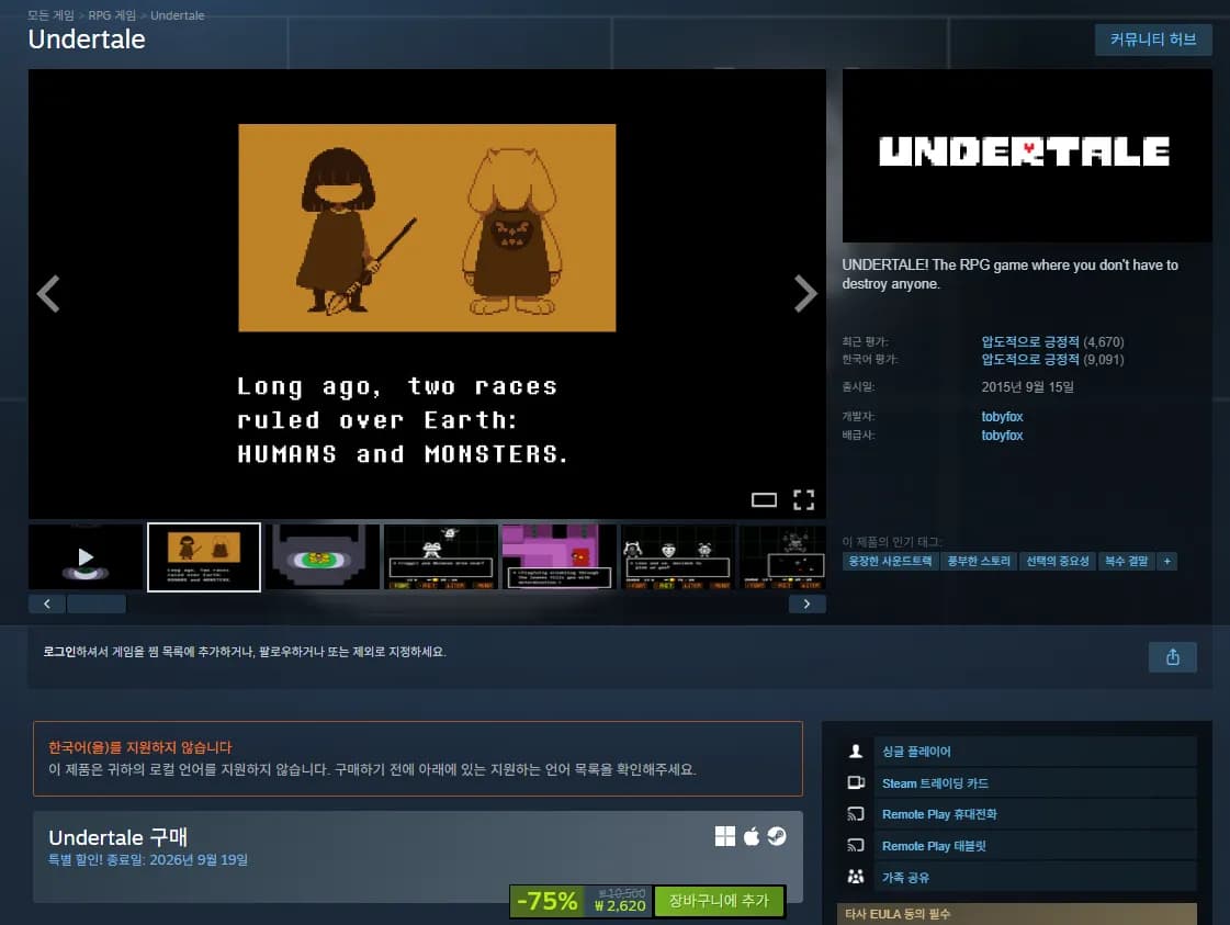 Undertale 75% Off on Steam