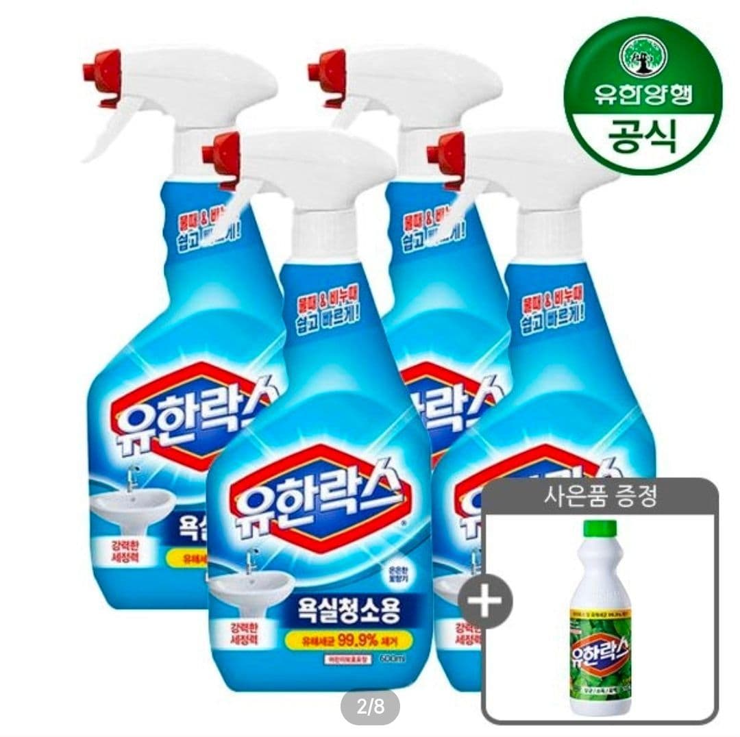유한락스 욕실청소용 600ml 4개