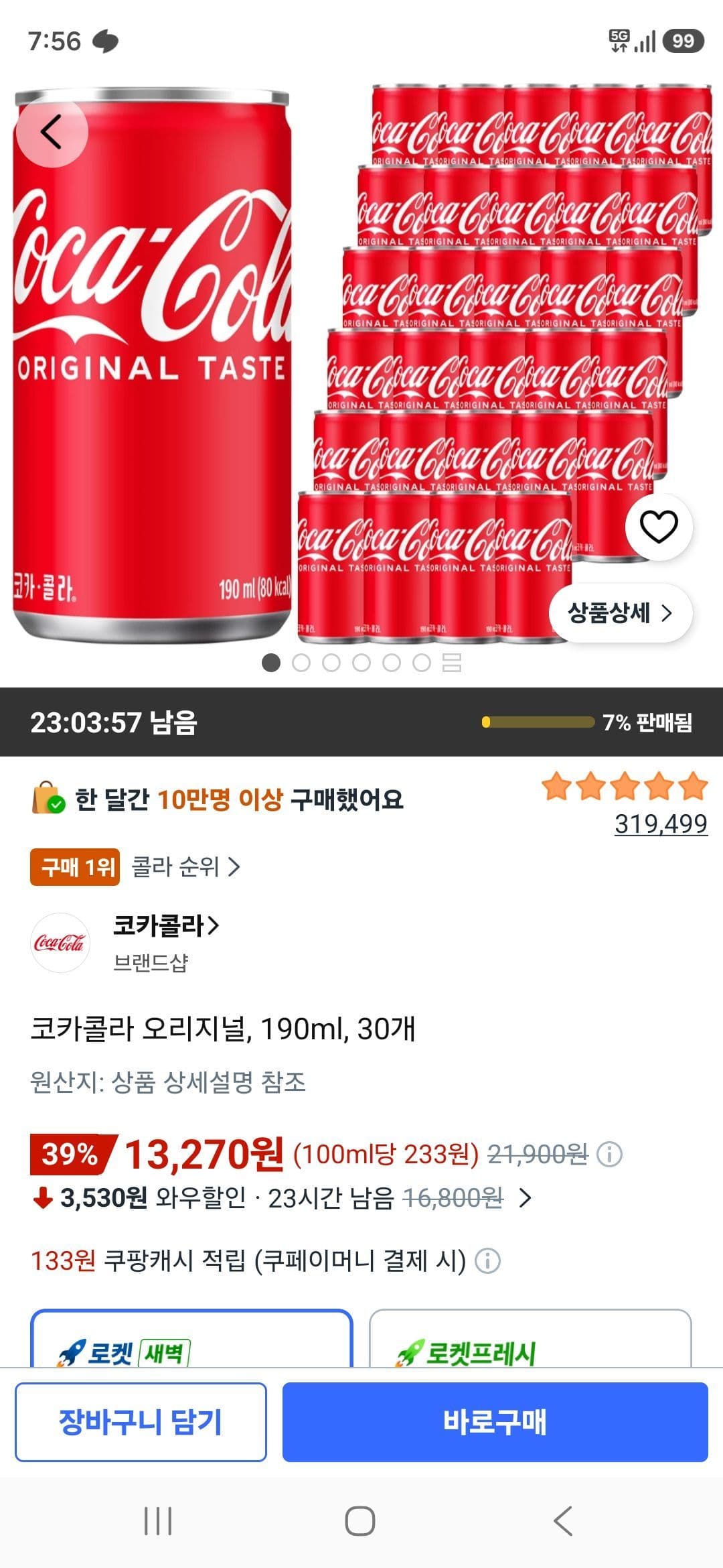 코카콜라 오리지널 190ml 30캔