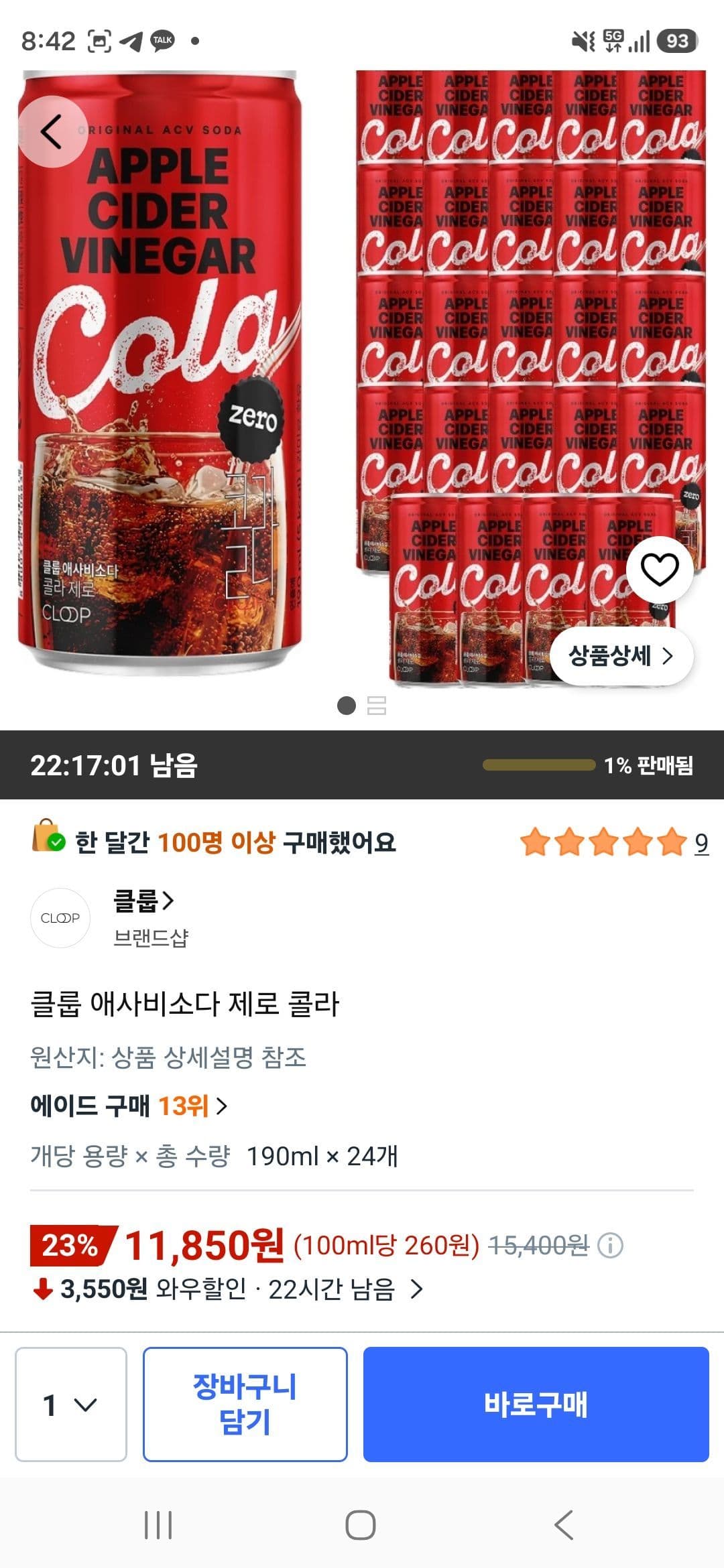 클룹 애사비소다 제로 콜라 190ml 24캔