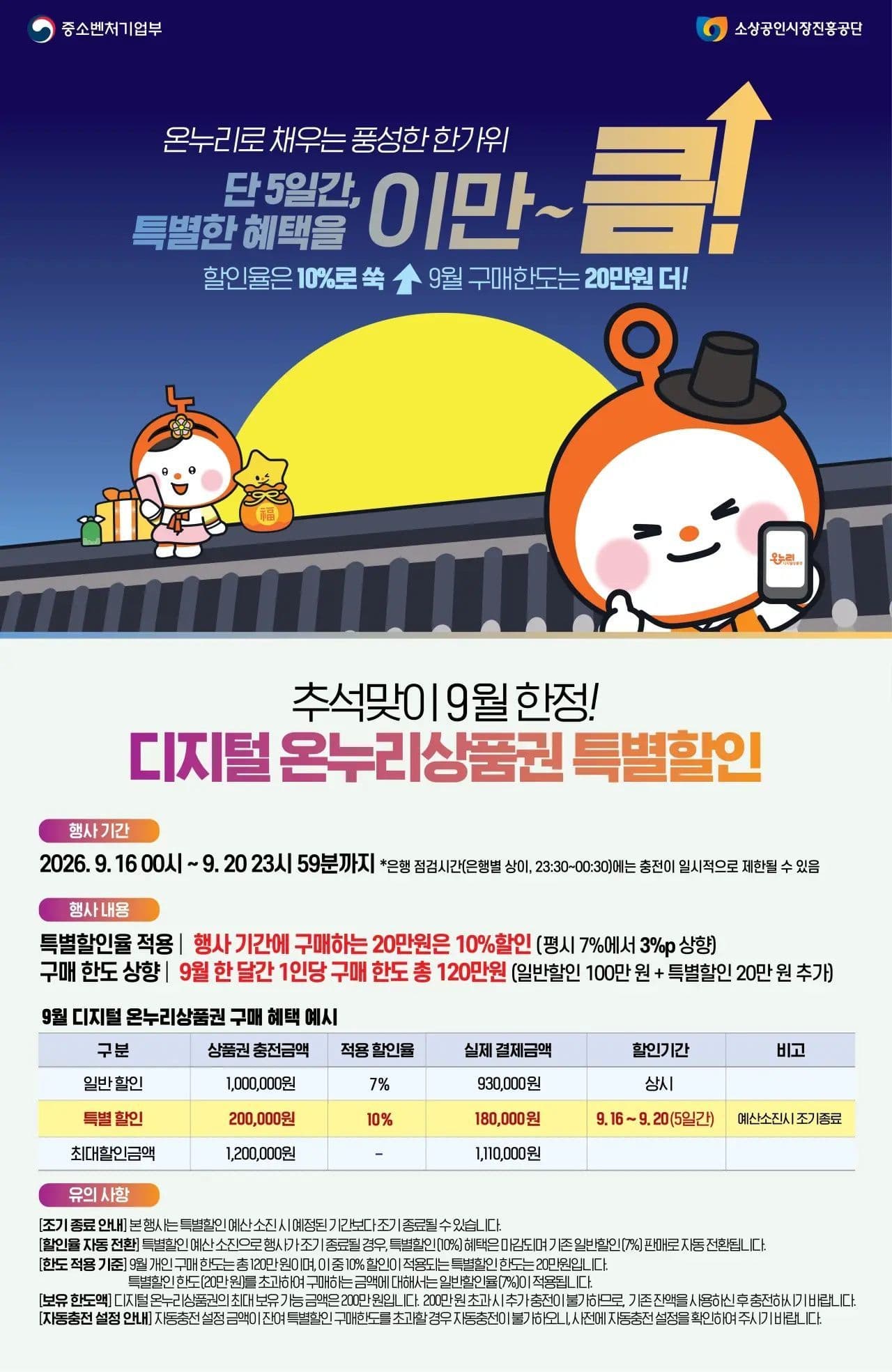 맥도날드 앱 39~50% 할인 쿠폰
