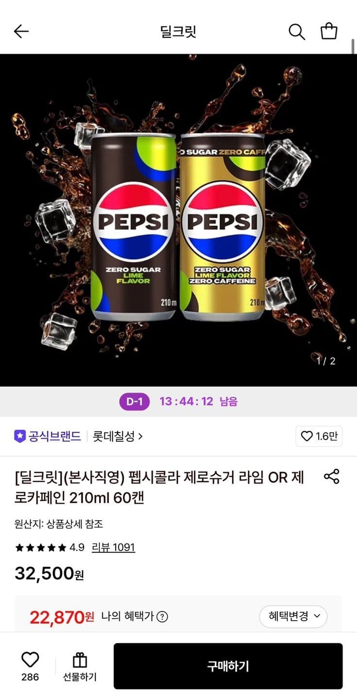 펩시콜라 제로 210ml 60캔