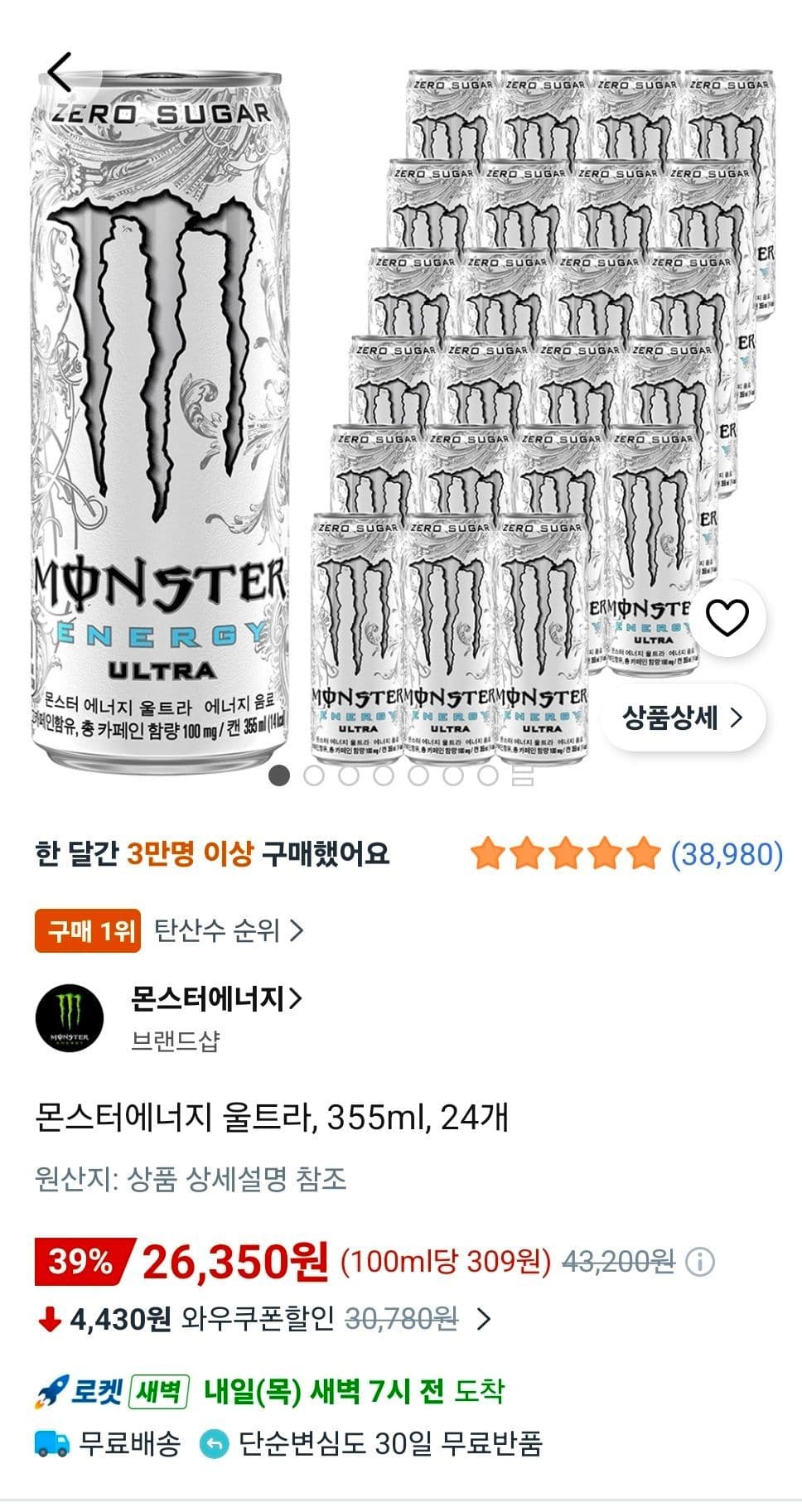 Monster Energy 울트라 355ml 24캔