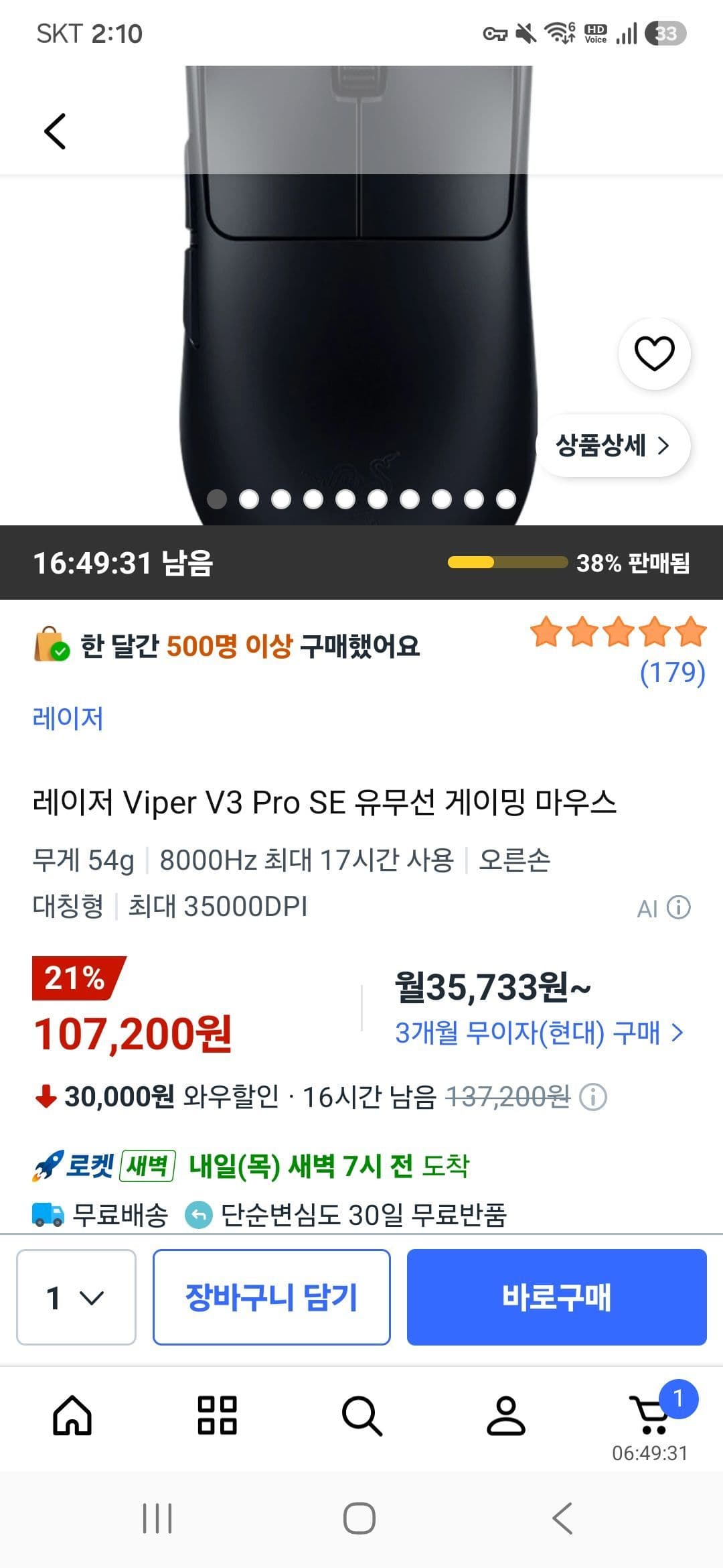 Razer Viper V3 Pro SE 유무선