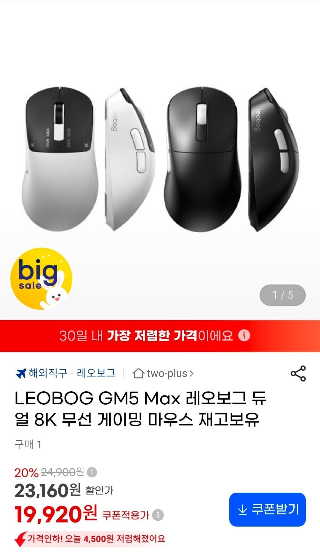 LEOBOG GM5 Max 무선 게이밍 마우스