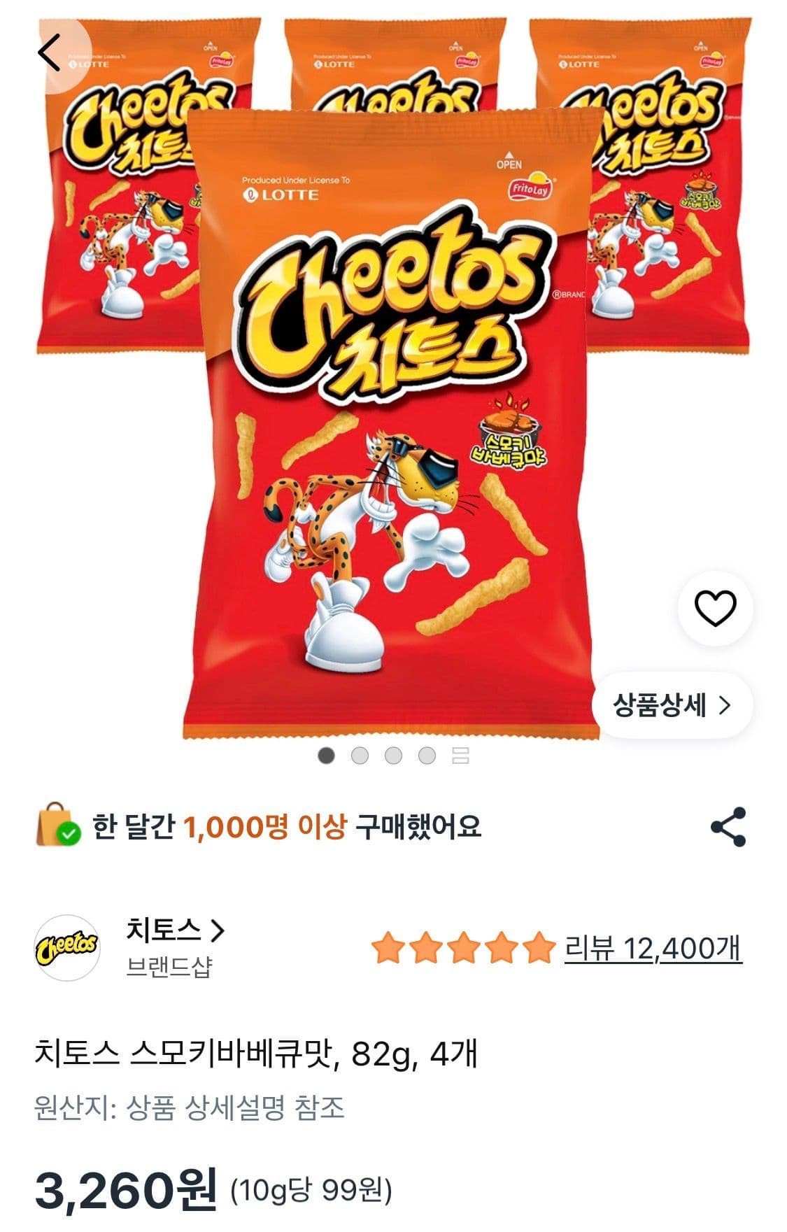 치토스 스모키바베큐맛 82g 4개