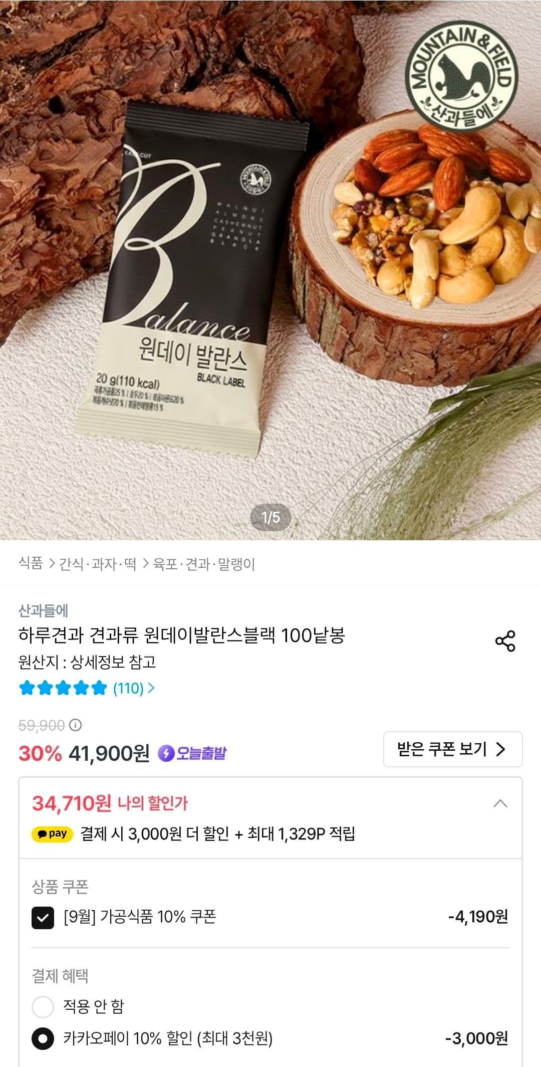 산과들에 하루견과 원데이발란스블랙 100봉