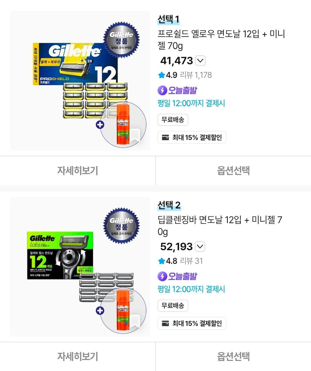 질레트 스킨텍 면도날 12입