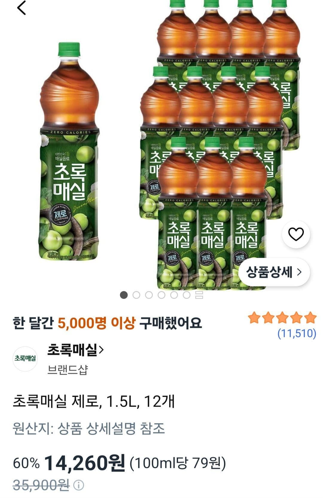 초록매실 제로 1.5L 12페트