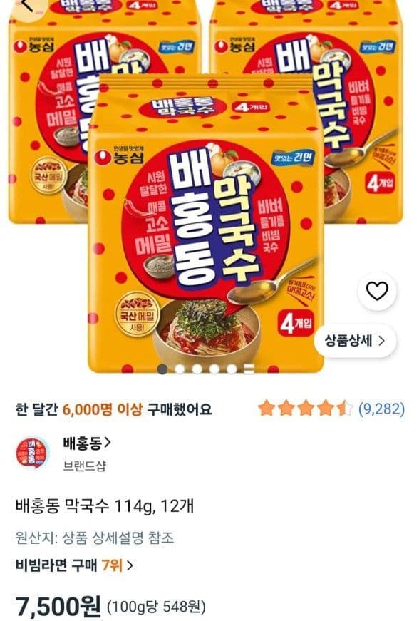배홍동 막국수 114g 12개