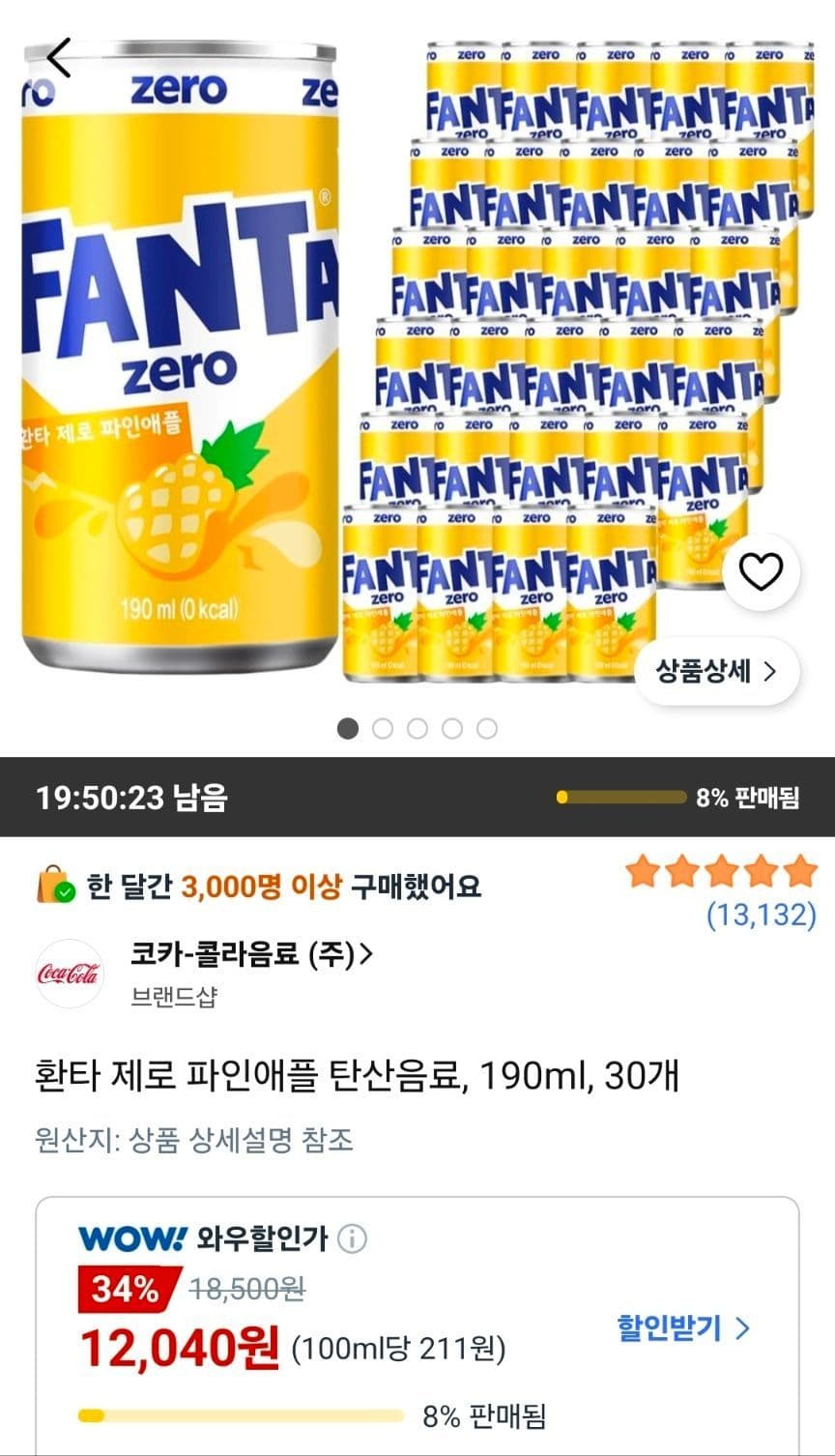환타 제로 파인애플 190ml 30캔