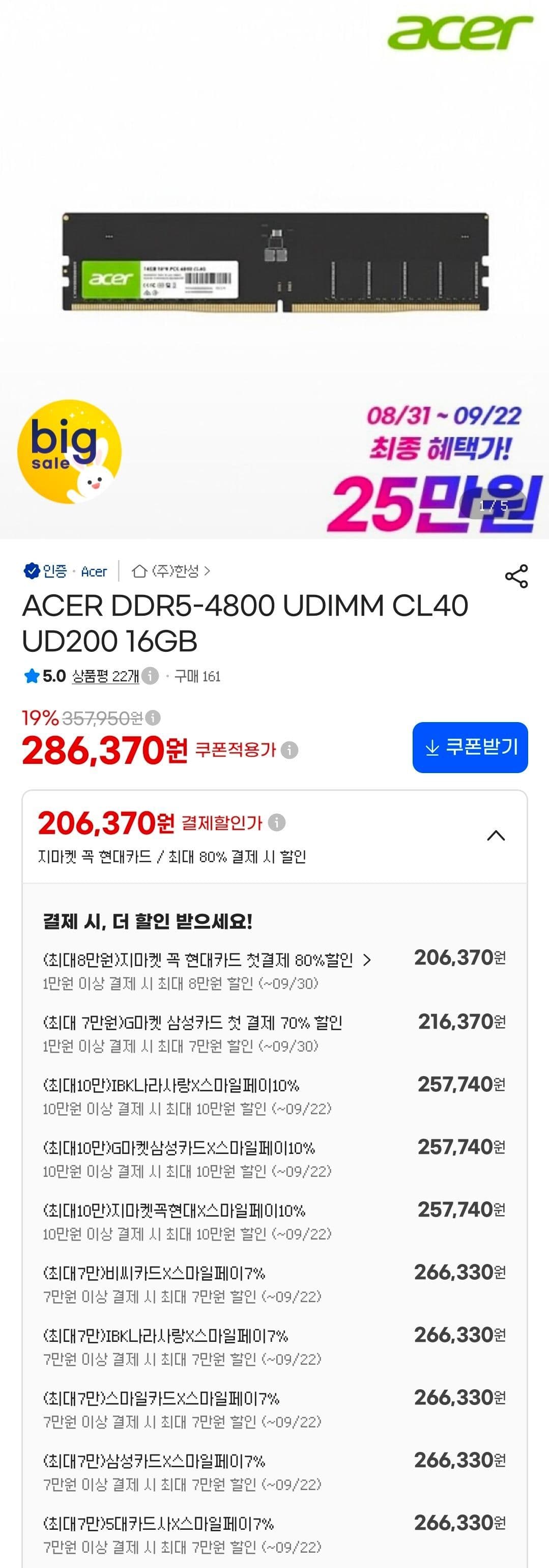 ACER DDR5-4800 UDIMM 16GB