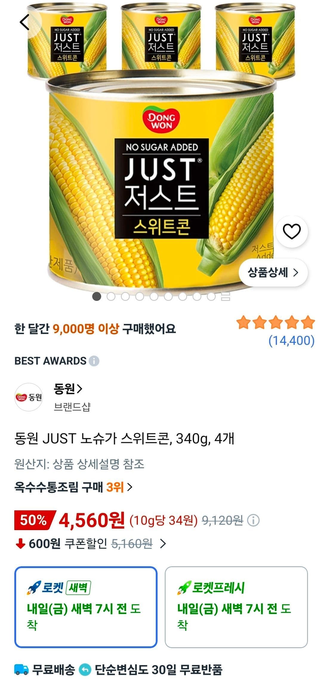 동원 저스트 노슈가 스위트콘 4캔