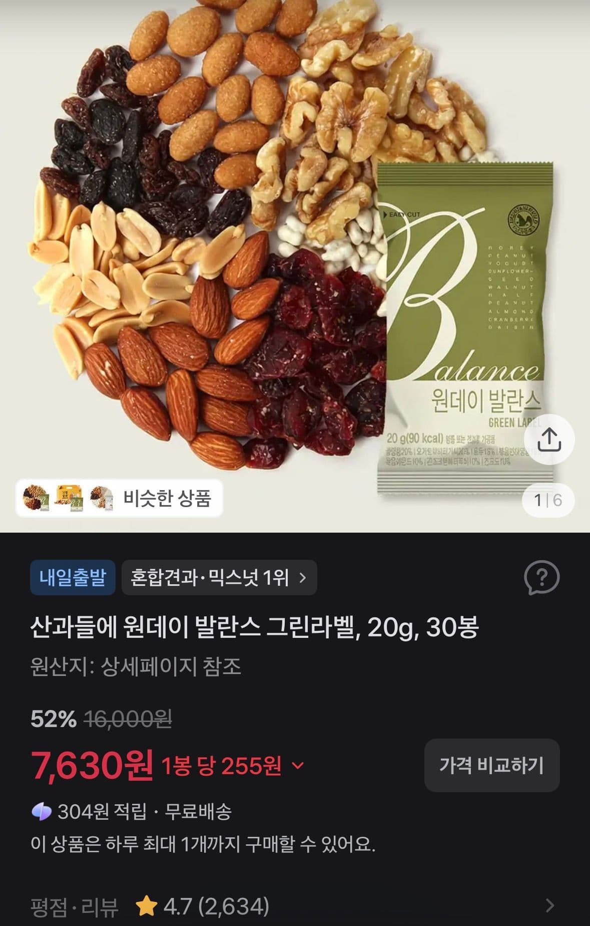 산과들에 원데이 발란스 그린라벨 30봉
