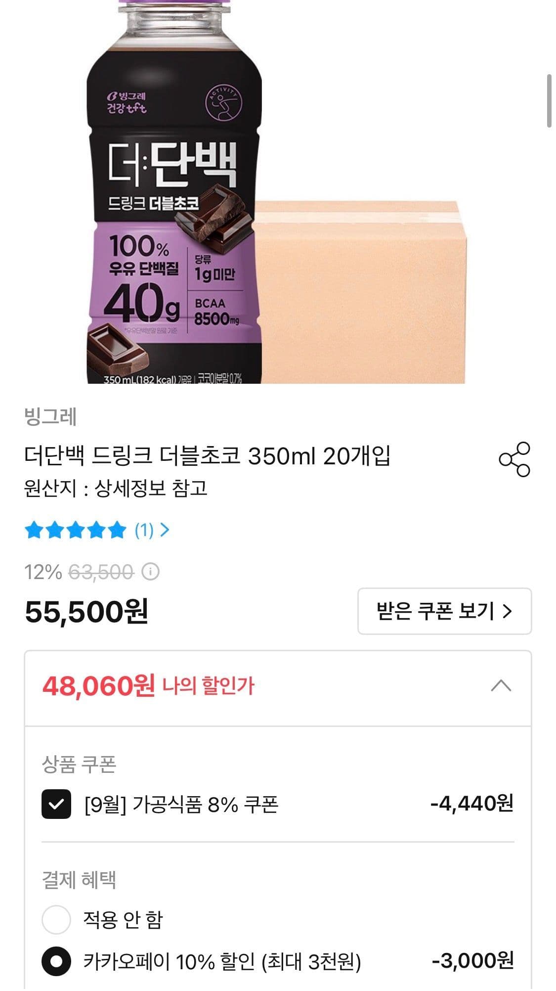 빙그레 더단백 고함량 드링크 더블초코