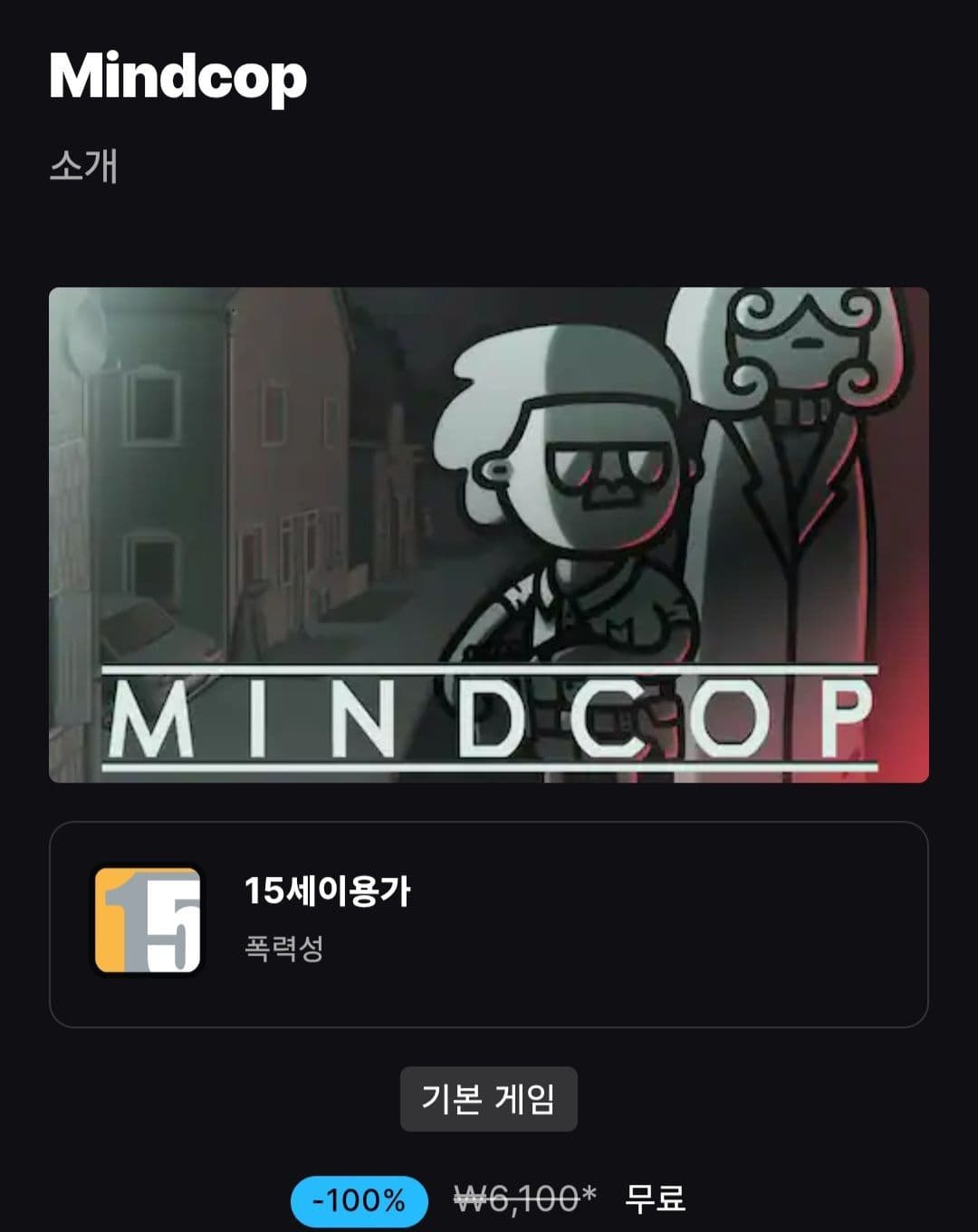 마인드캅