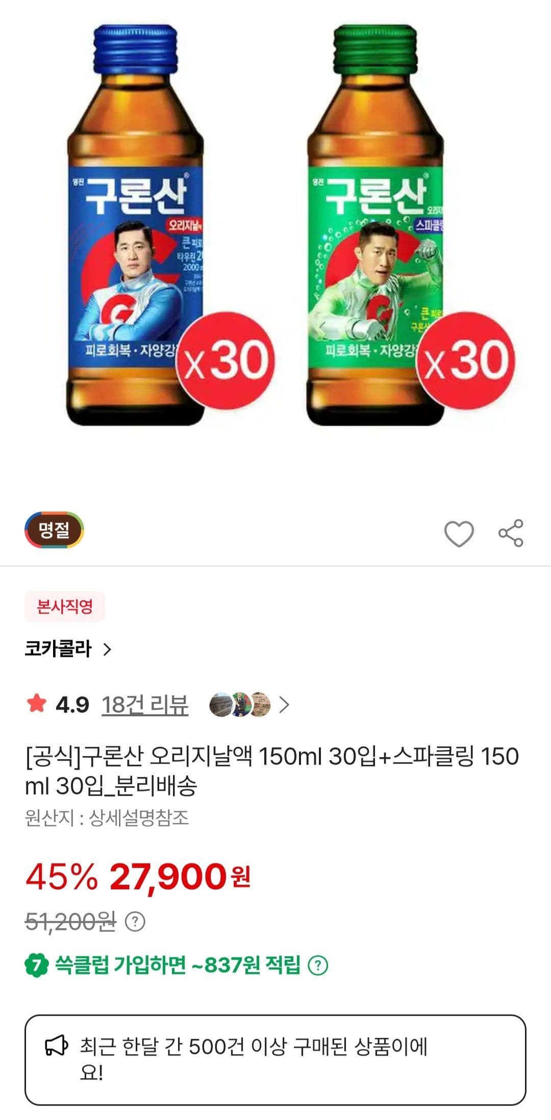 구론산 오리지날액+스파클링 150ml 60입