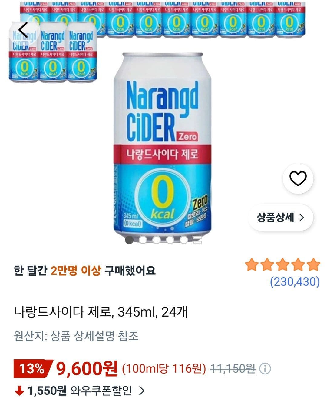 나랑드사이다 제로 345ml 24캔