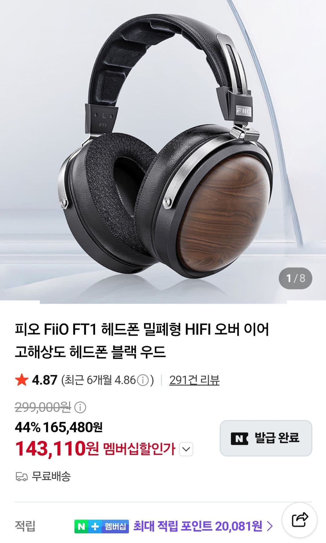 피오 FiiO FT1 밀폐형 HIFI 헤드폰