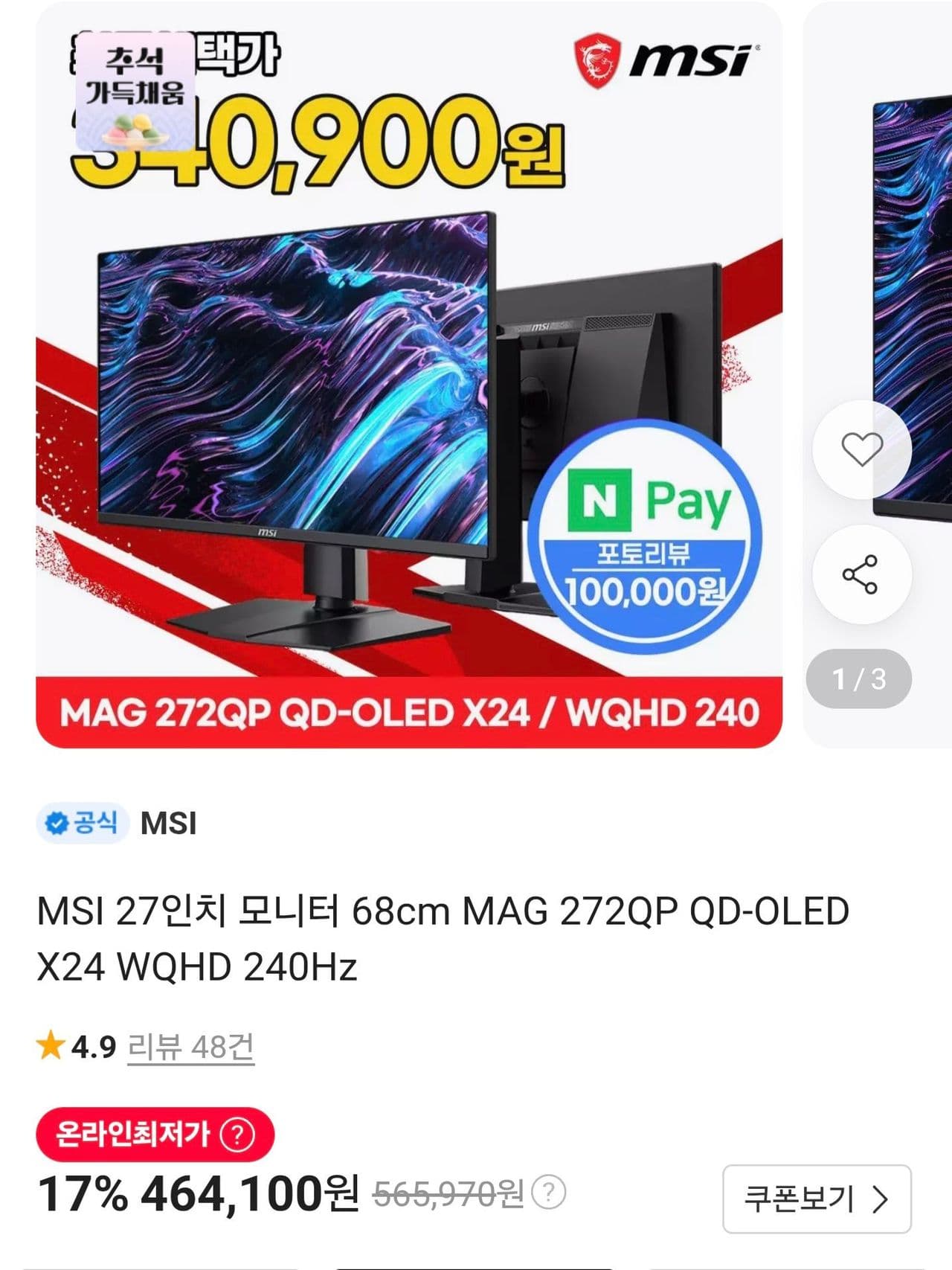 MSI MAG 272QP QD-OLED X24