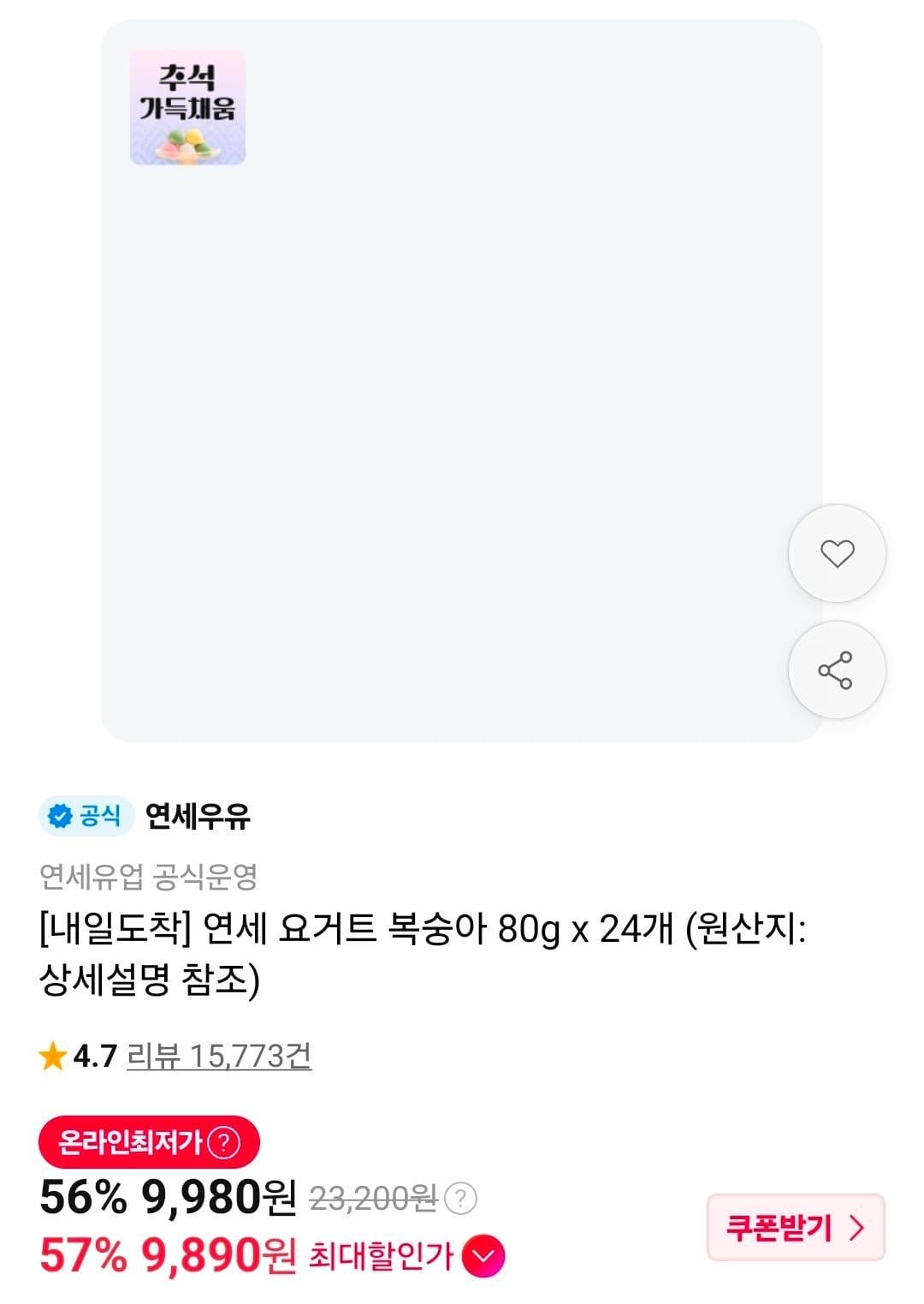 연세요거트 80g x 24입