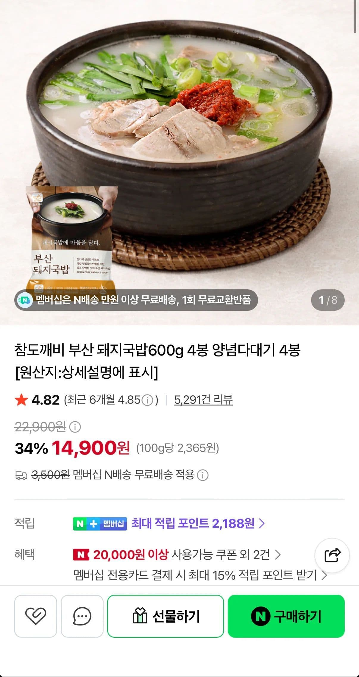 참도깨비 부산 돼지국밥 600g 4봉