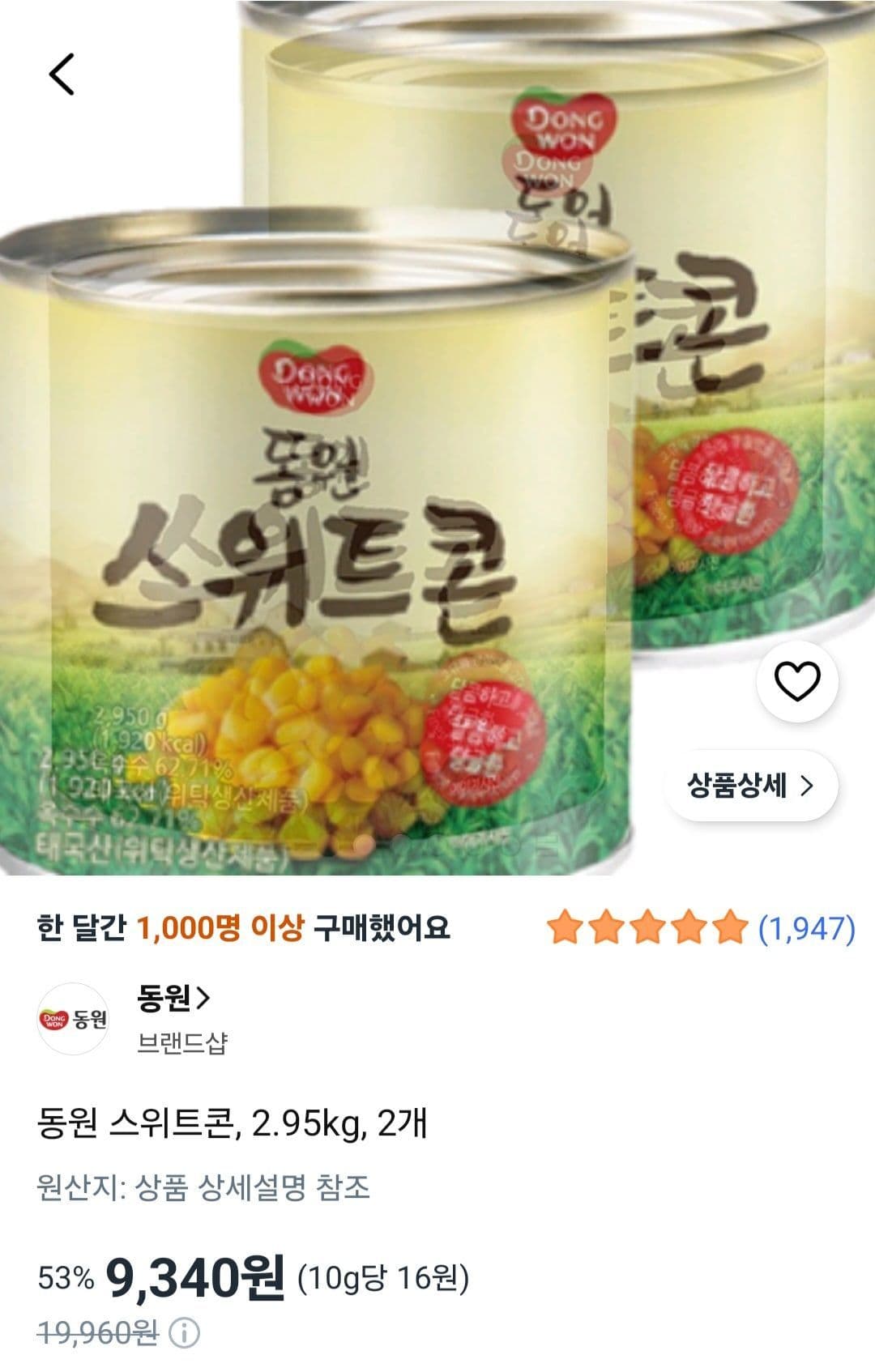 동원 스위트콘 2.95kg 2개
