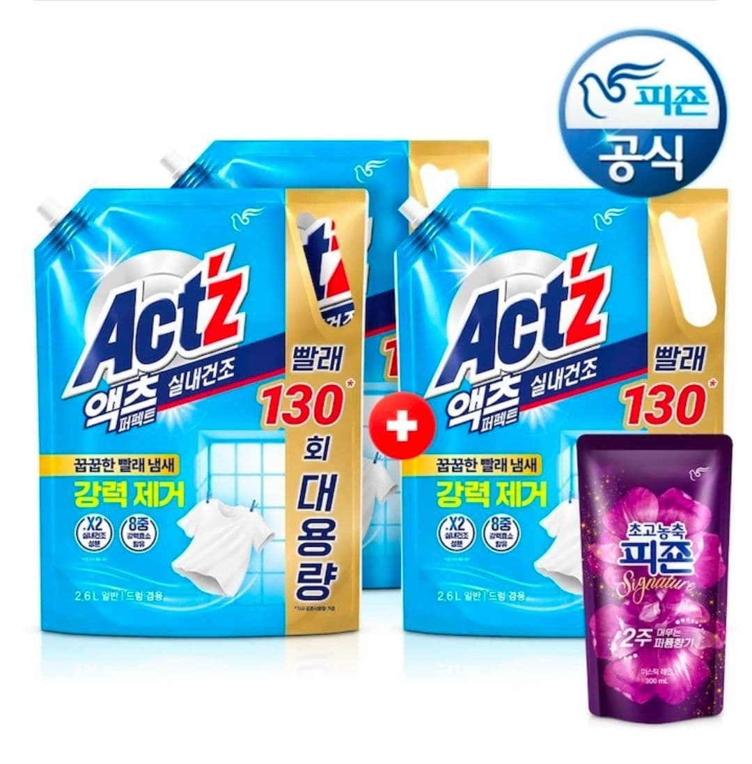 액츠 퍼팩트 실내건조 2.6L 3개