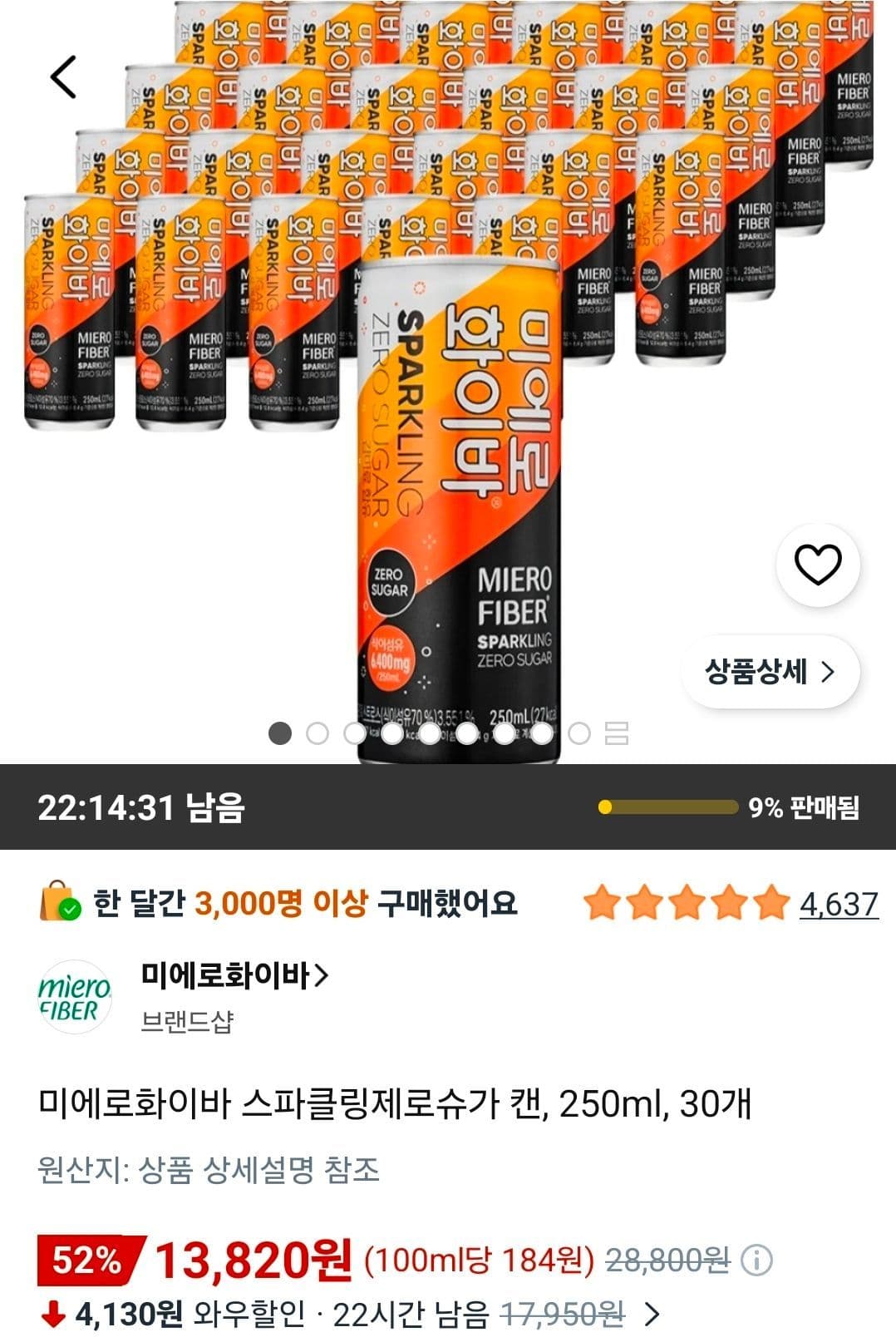 미에로화이바 스파클링제로슈가 250ml 30캔