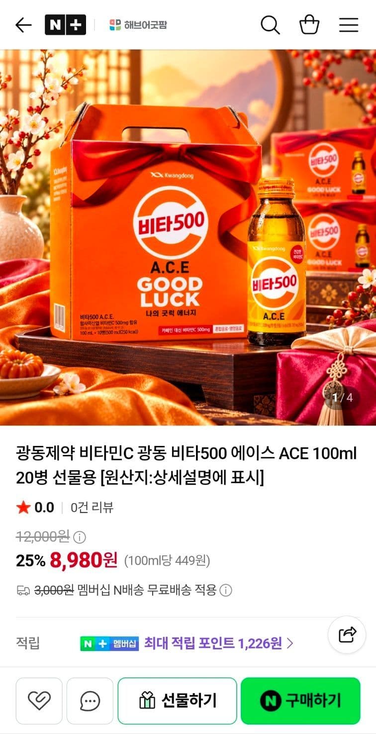 광동 비타500 에이스 100ml 20병
