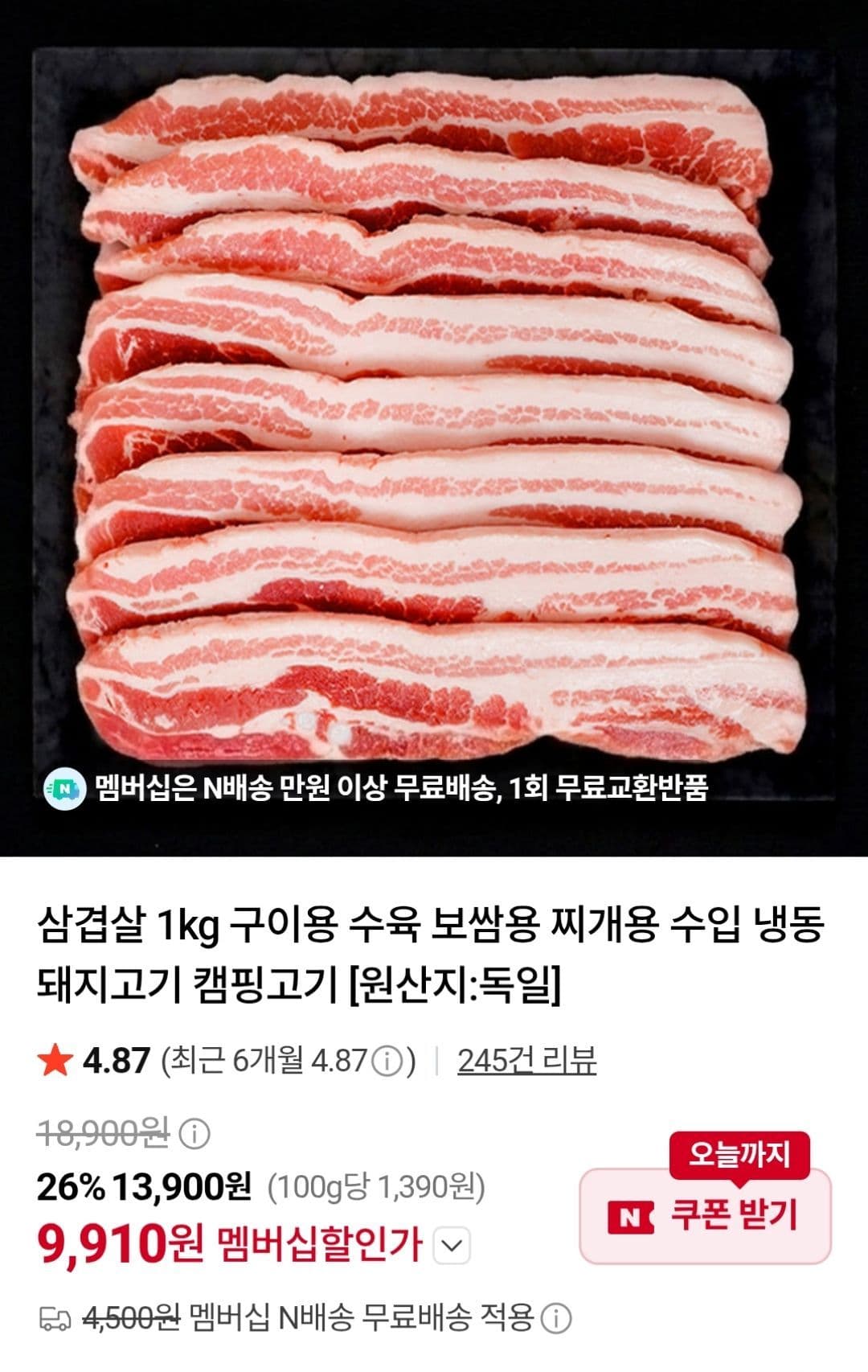 케이미트 삼겹살 1kg