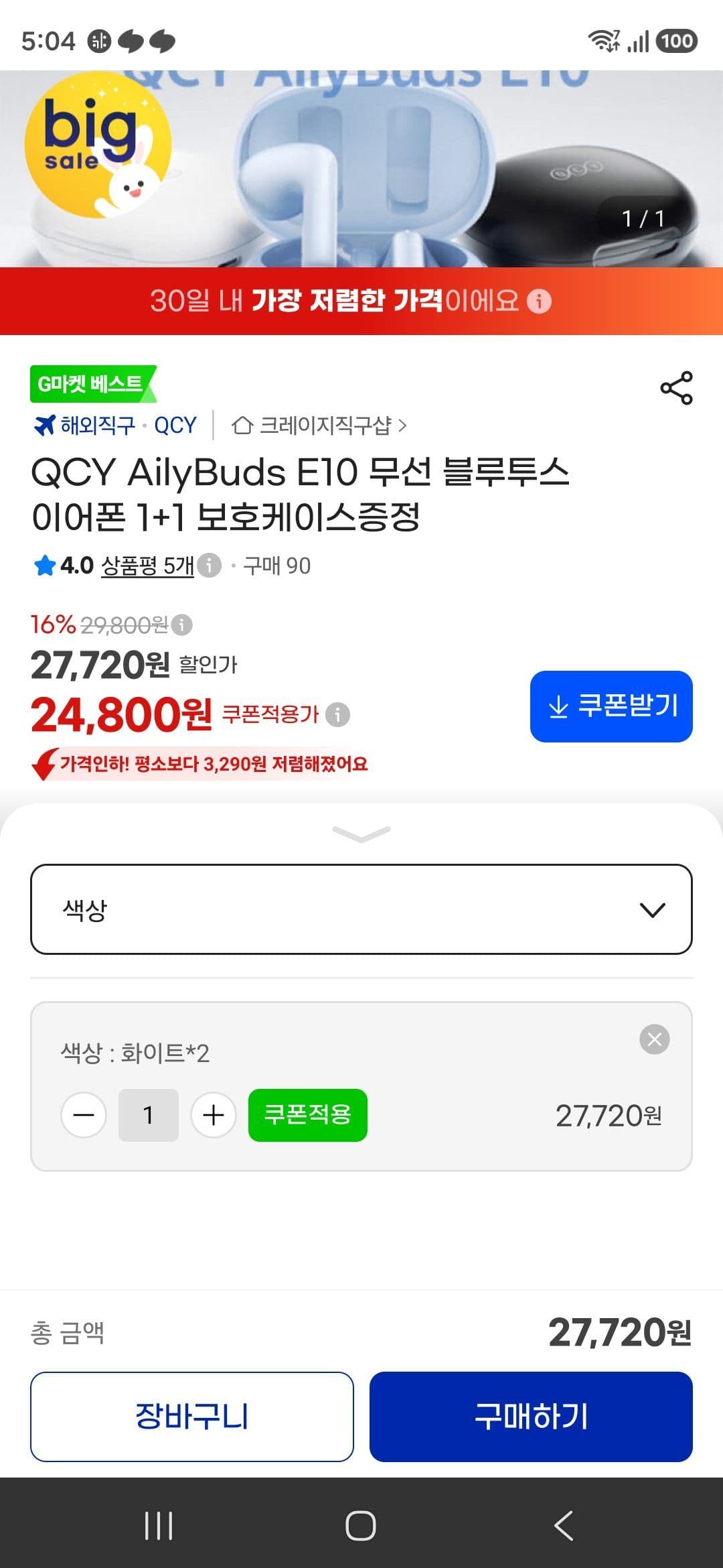 QCY AilyBuds E10 이어폰 2개